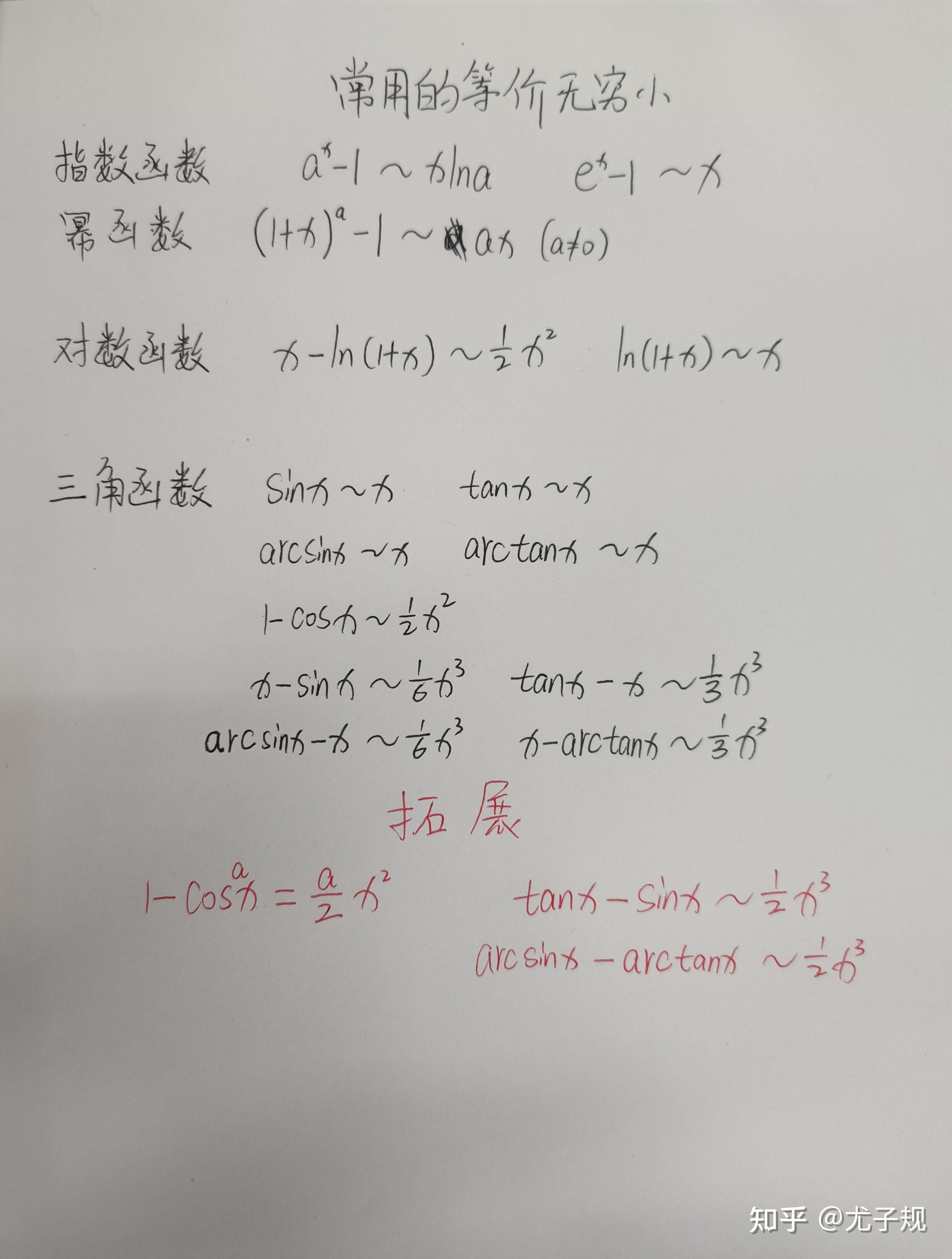 高阶无穷小运算法则，高阶无穷小运算法则的证明