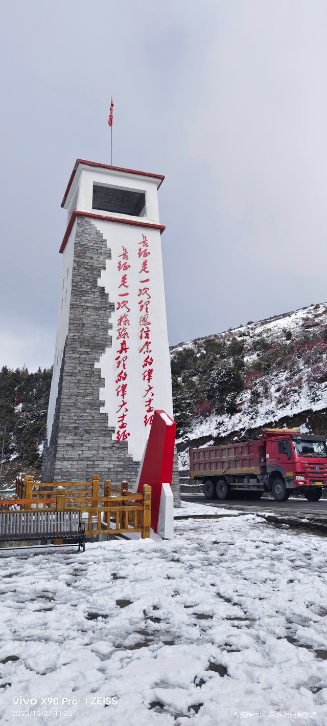 达维镇_夹金山红军驿站旅游攻略