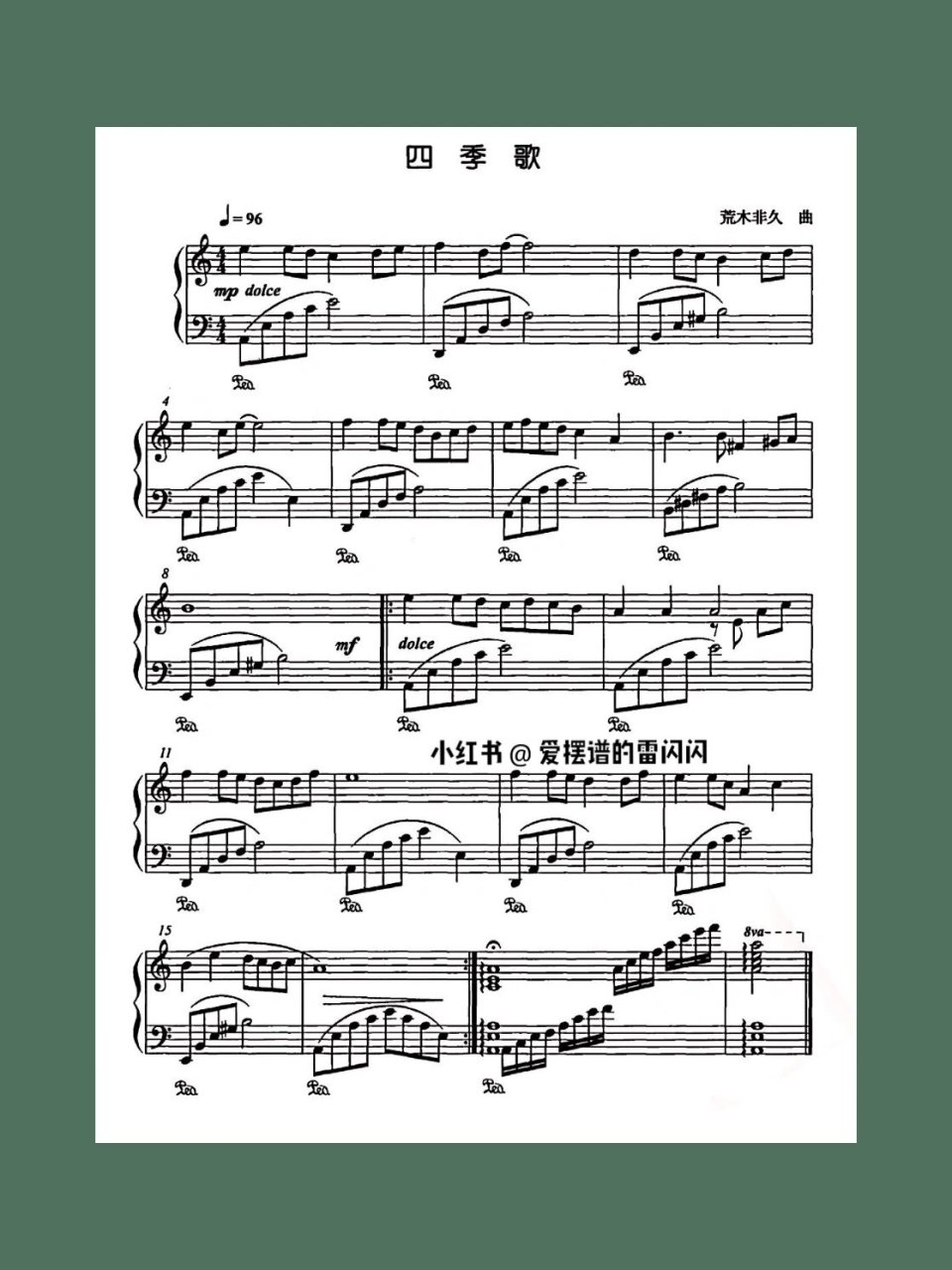 《四季歌》是日本作词人荒木丰尚(荒木とよひさ)于1963年和1964年之间