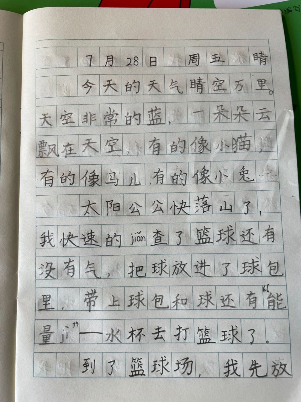 三年级上册日记小练笔 日记的小练笔,这次全都是自己写的,给孩子说了