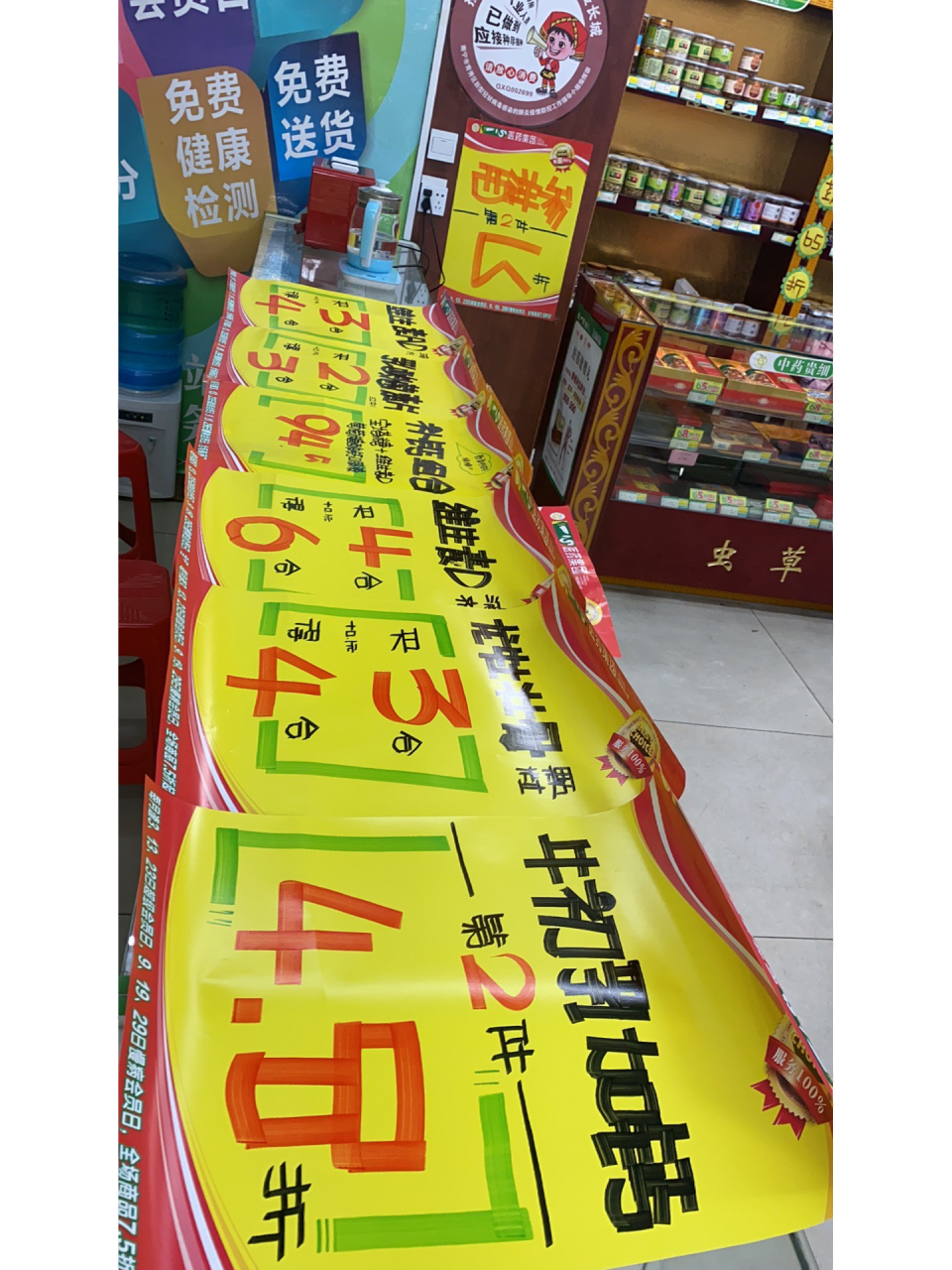 药店买赠活动pop 药店买赠活动pop