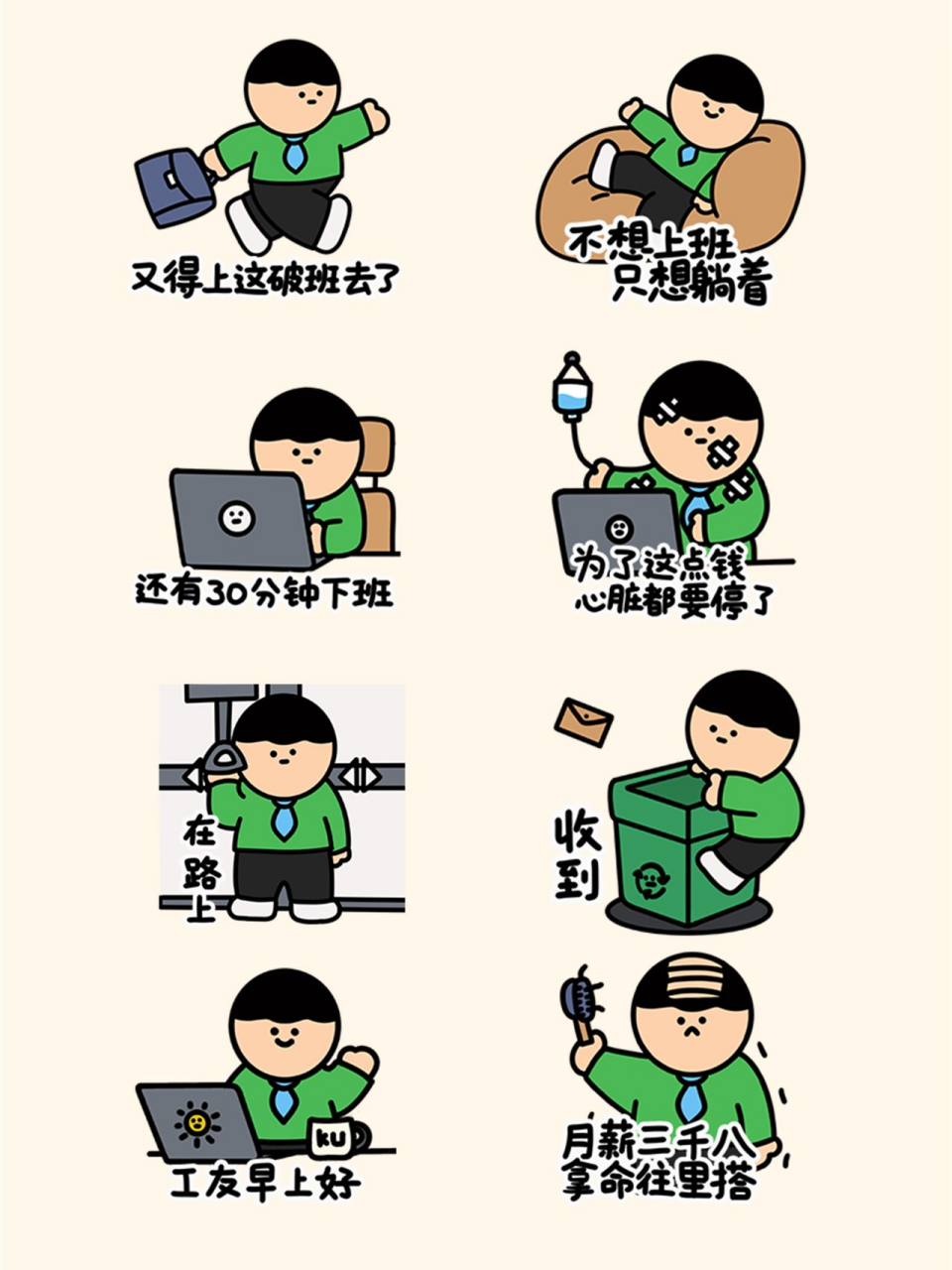 人手一套的职场打工人专用表情包,还会动呢 大家好,我是打工人凡凡