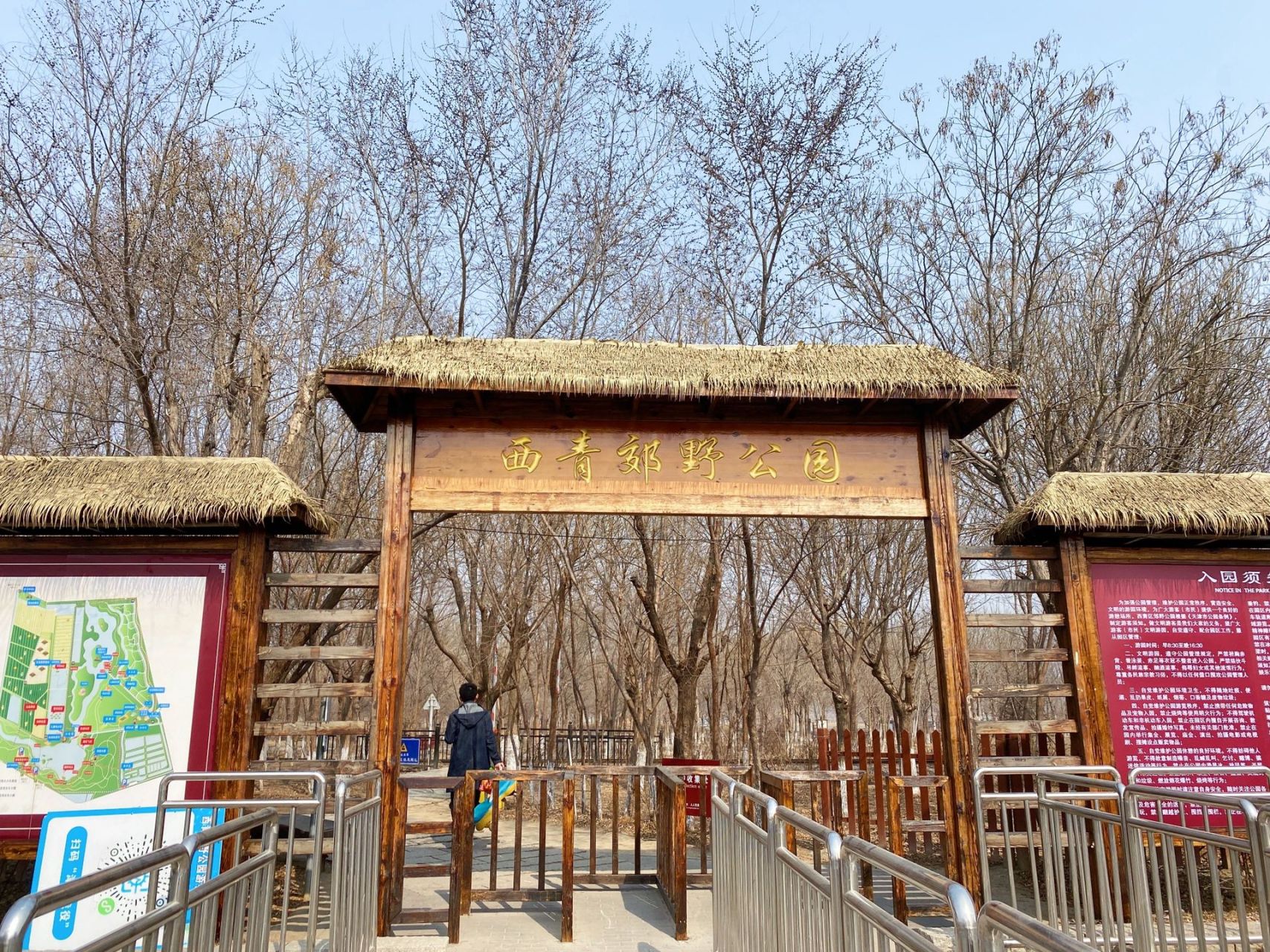 每周一公园之西青郊野公园 逛遍天津公园一 3.