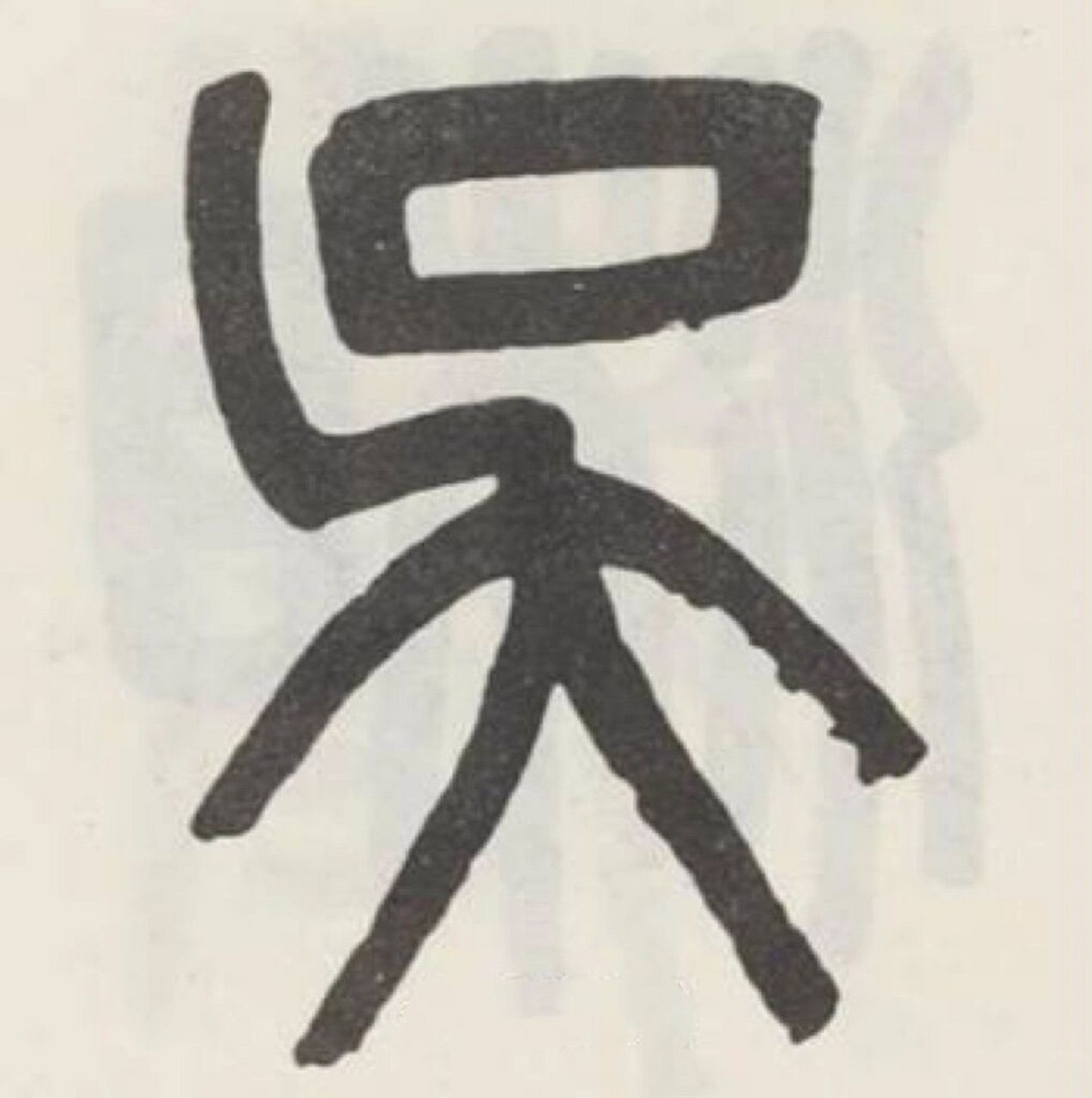 百家姓·六·吴(延陵) 历史来源 1.