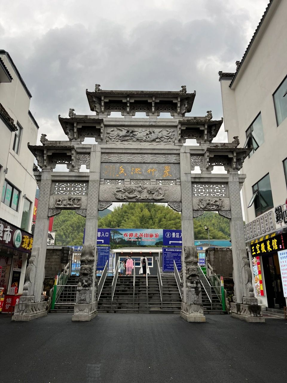 96图一是黄山风景区汤口镇这边的入口 96手套02一块钱一双,我