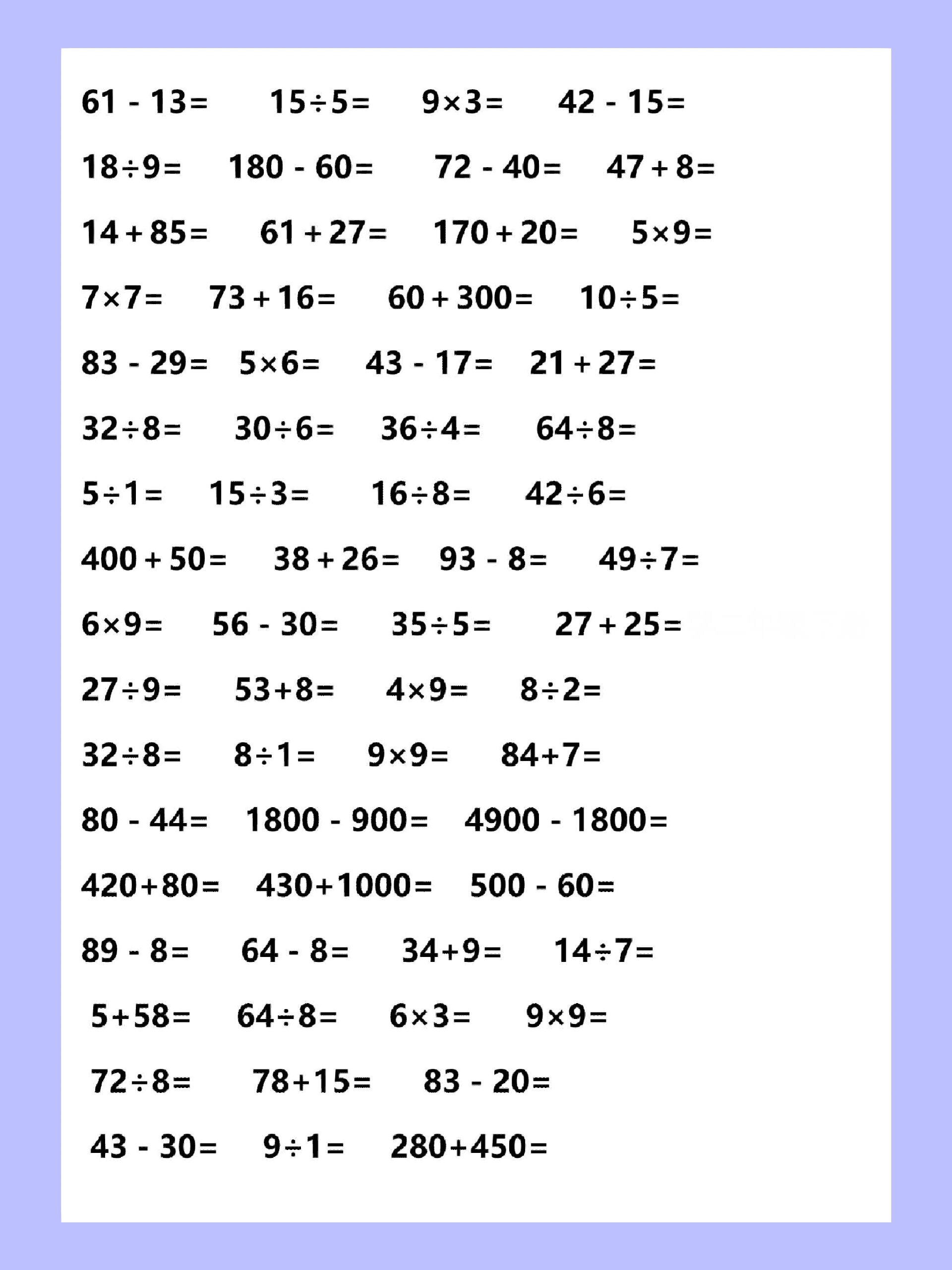 小学二年级数学下册口算题500道