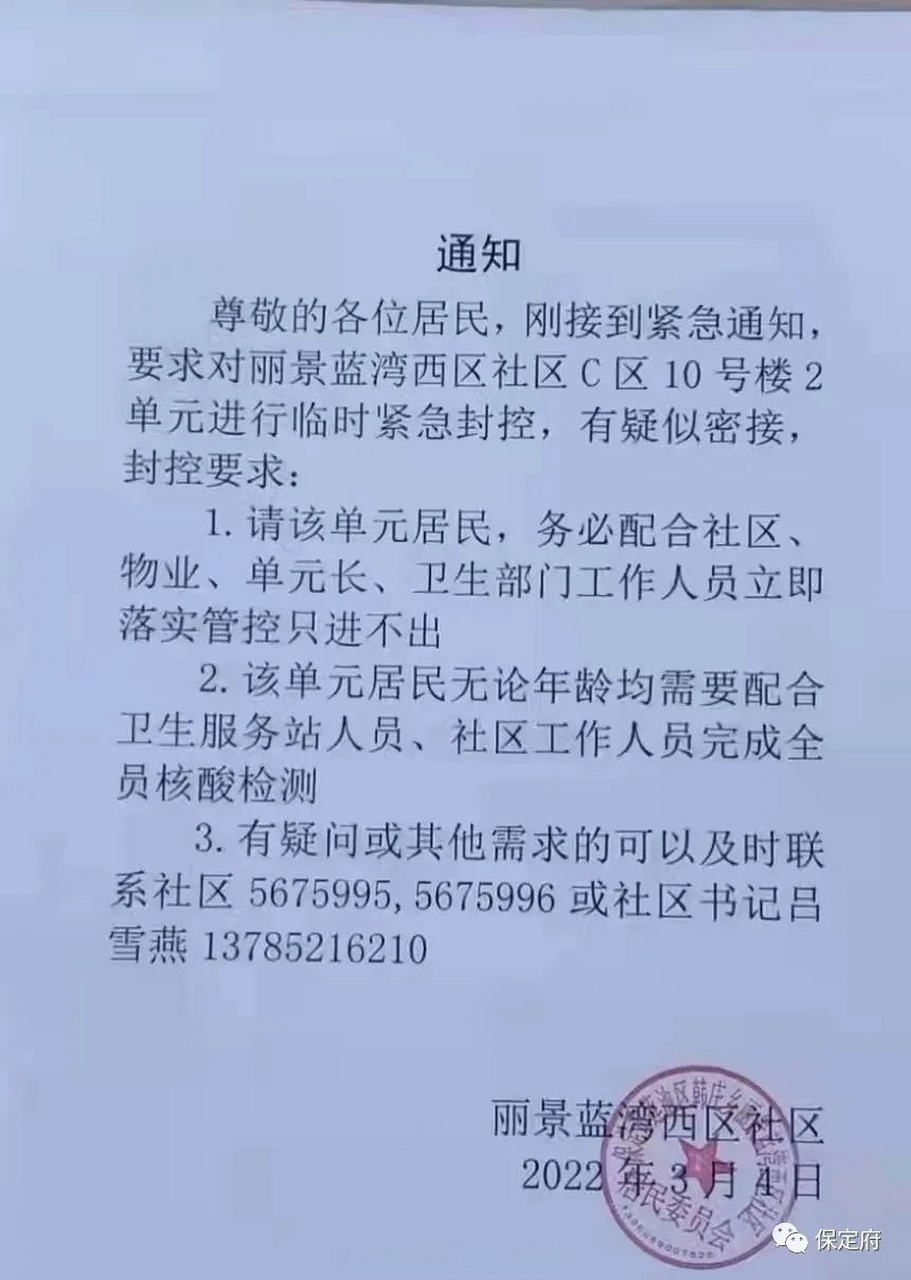 石家庄疫情最早发现时间(石家庄疫情最早发现时间是几点)