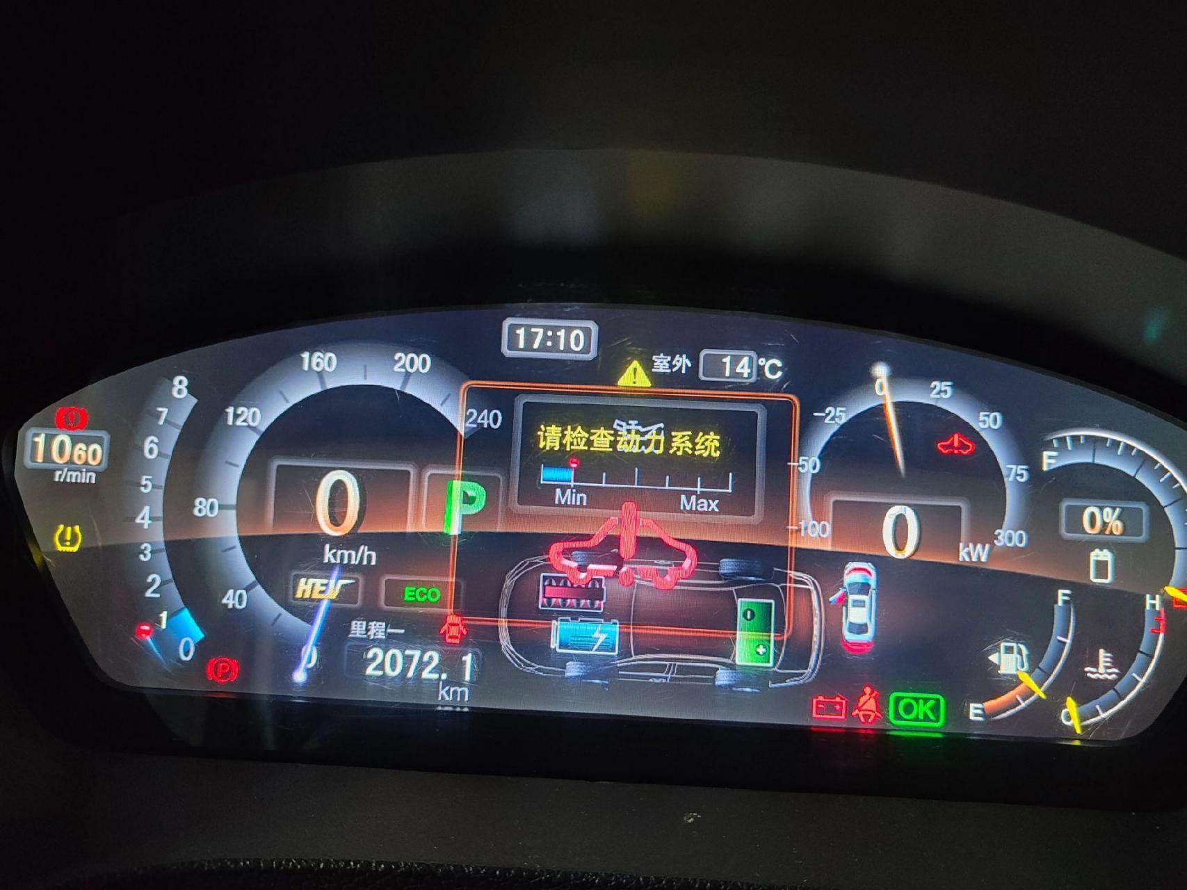 比亚迪秦混动,仪表故障灯一大堆,完美搞定!