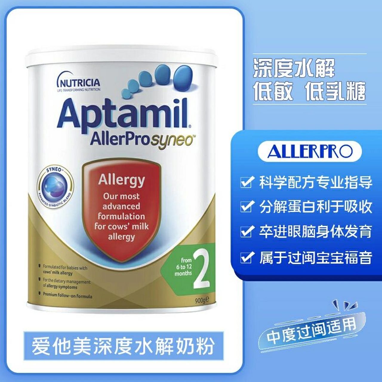 爱他美深度水解奶粉怎么样?