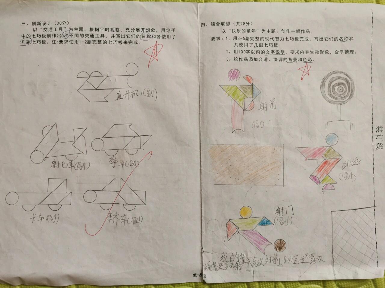 现代智力七巧板啄木鸟图片