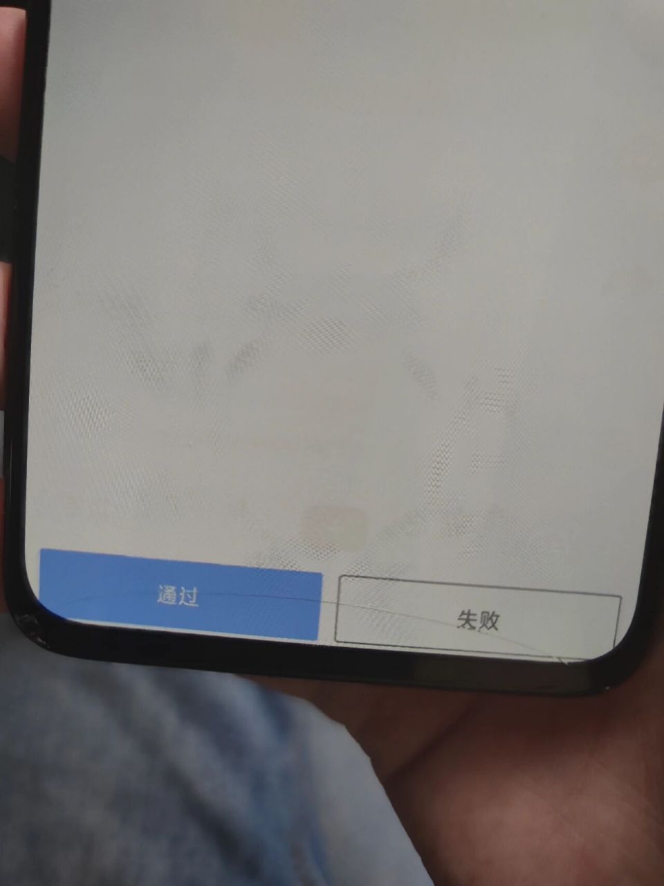 手机烧屏是什么?怎么形成的?有什么影响?
