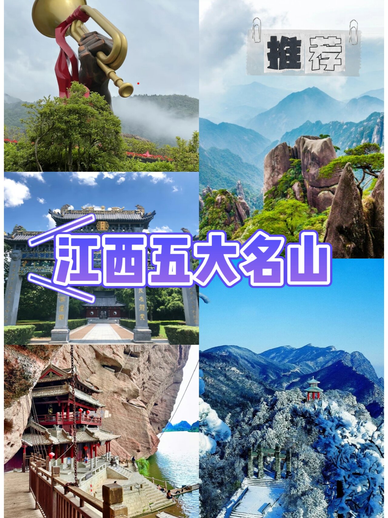 江西这五座山,都是5a景区,每一座都值得去