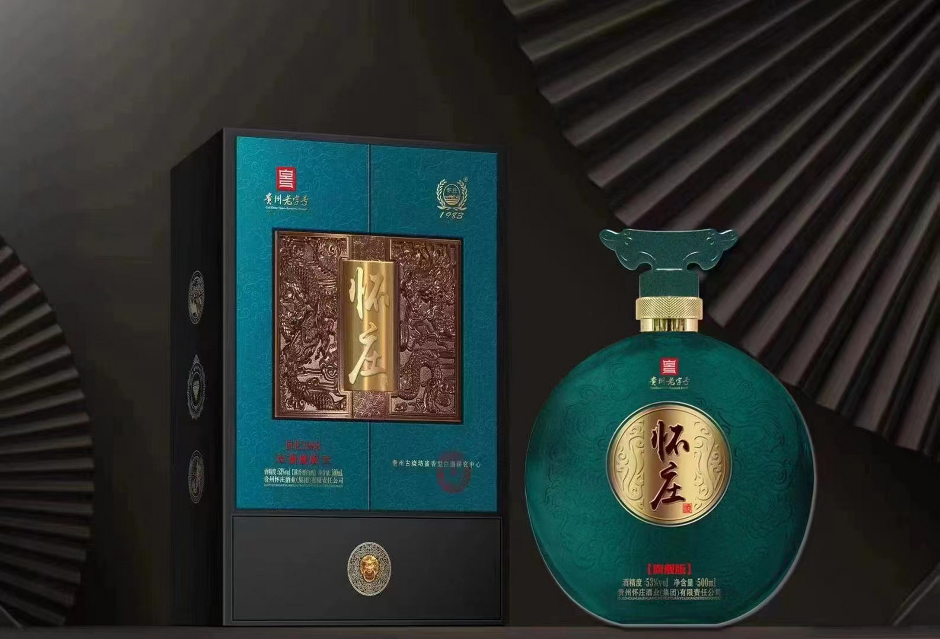 怀庄1983 580 53度,酱香,一瓶装,6 原装箱 摆台不错