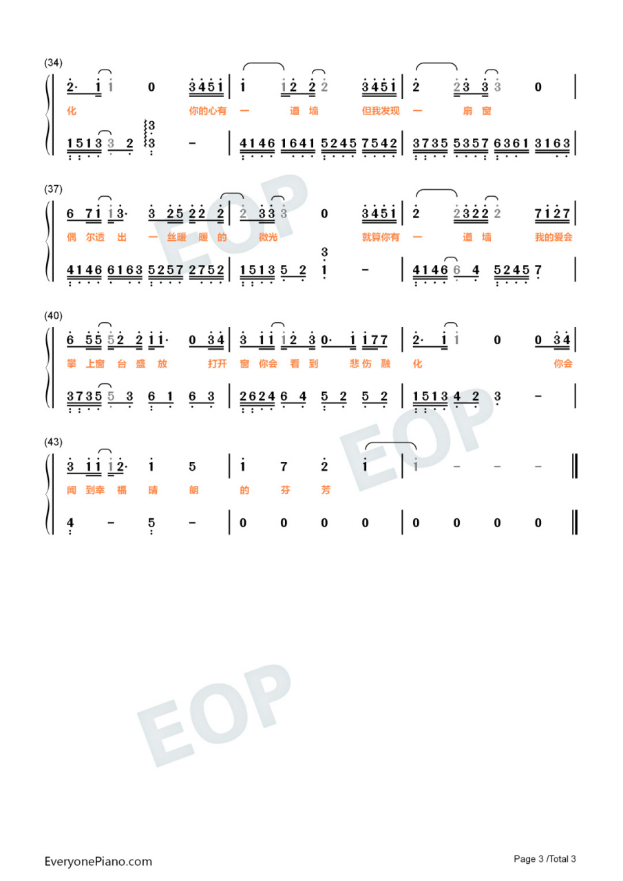 《心墙》钢琴简谱双手