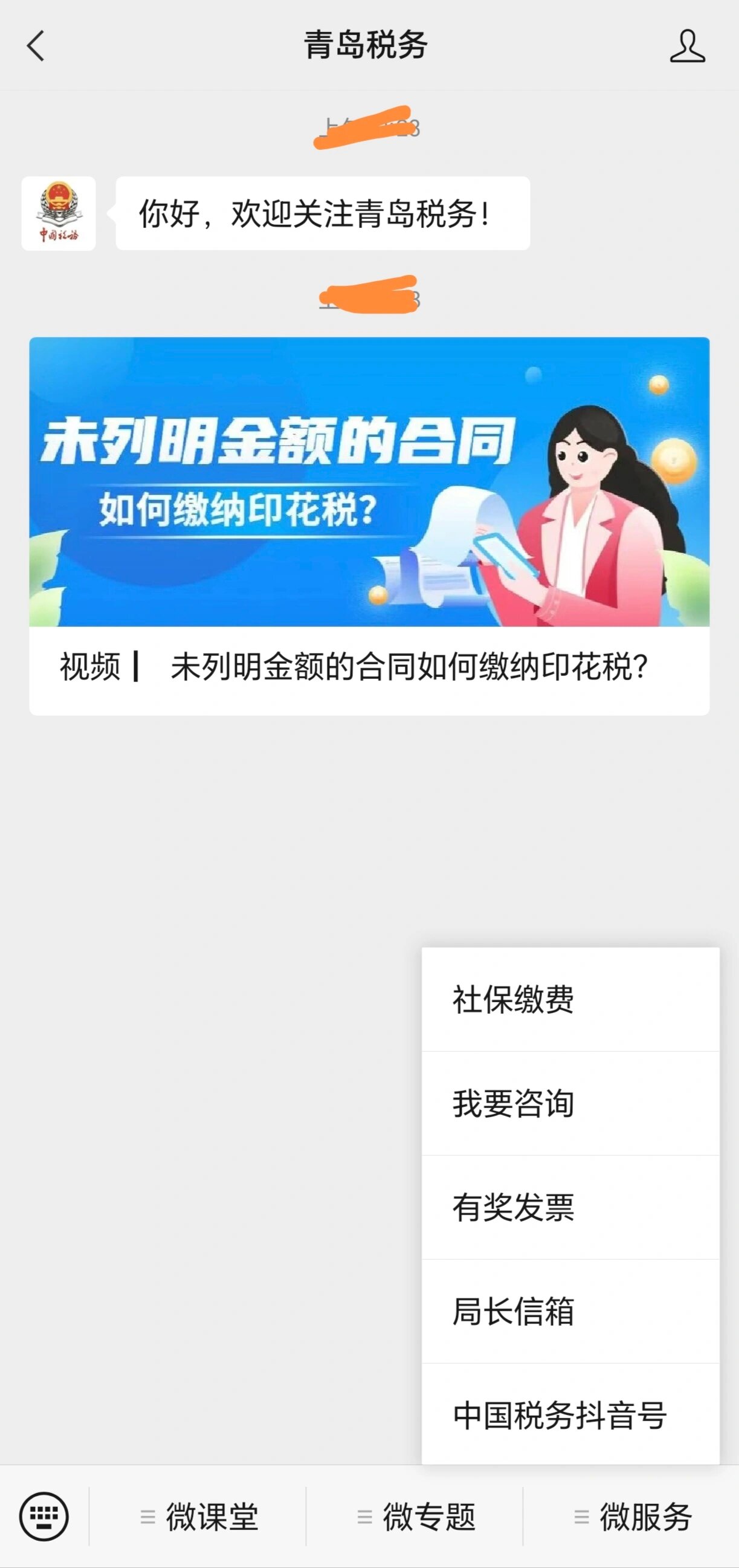 怎么缴纳社保(微信怎么缴纳社保)