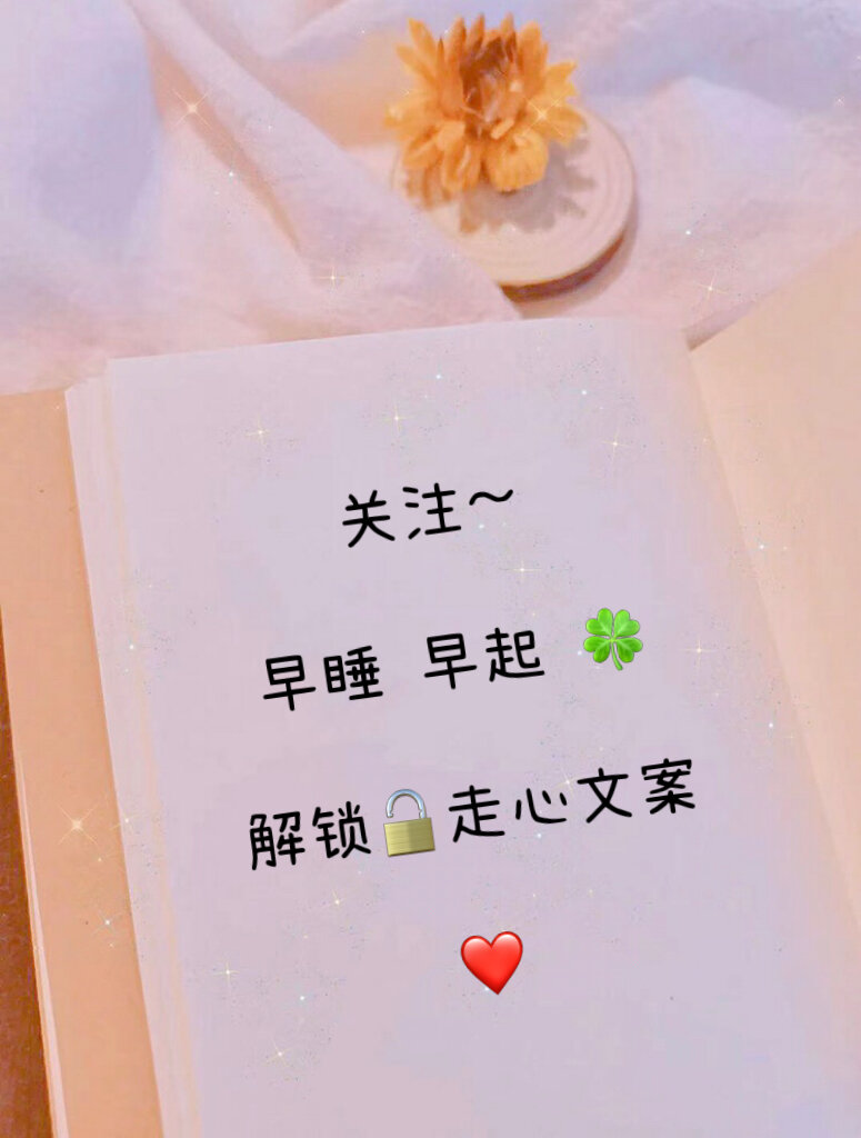 配自拍照发的绝美文案