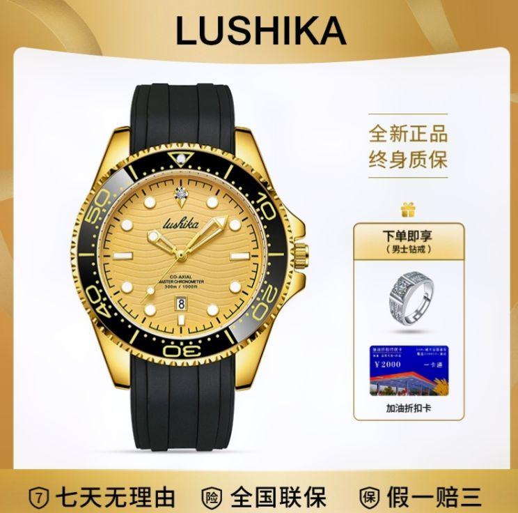 含金真钻夜光男士腕表lsk8005