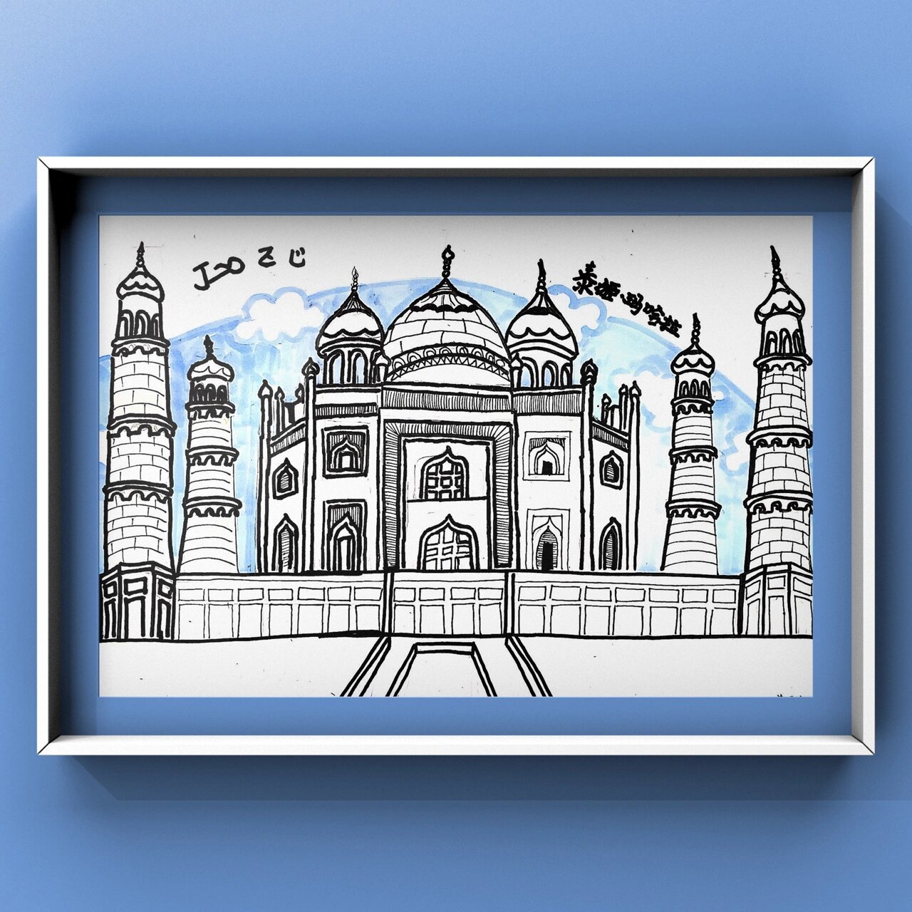 儿童创意线描《环游世界-泰姬陵》 《环游世界—泰姬陵》,选取印度的