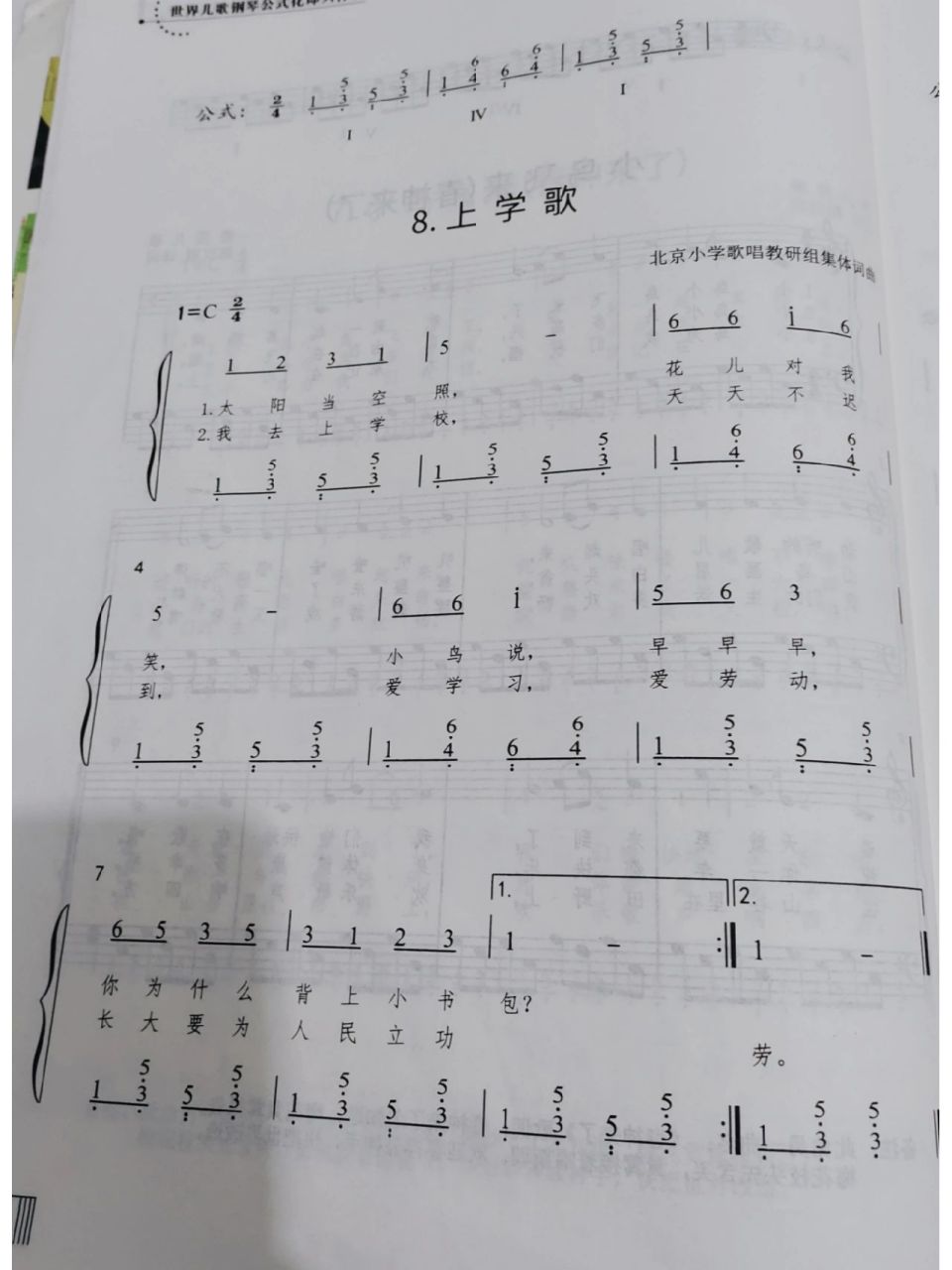 小鸭小鸡简谱左手图片