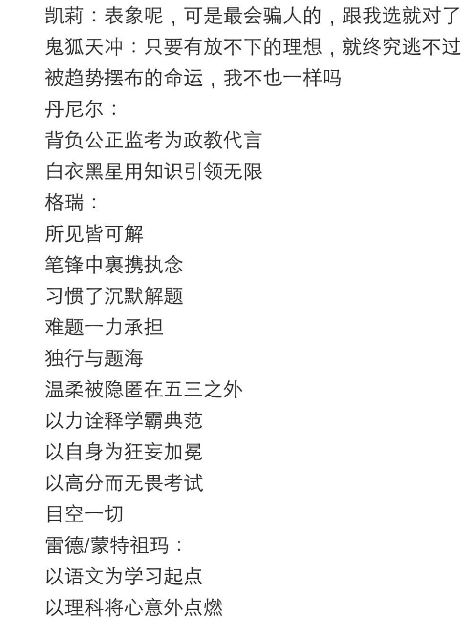 征程歌词改编版