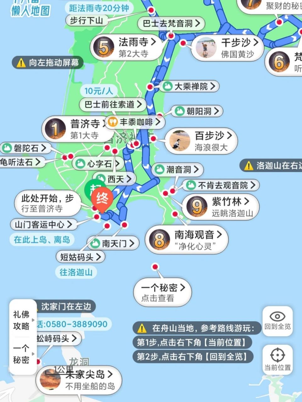 2月,3月去普陀山,一定要看的注意事项75 14,一般来讲,许愿不要超过3