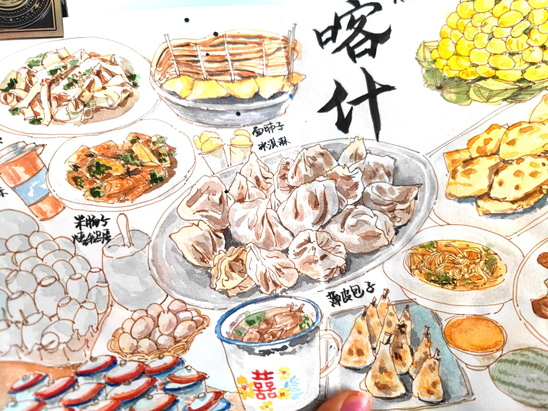 手绘美食|新疆喀什是个好地方