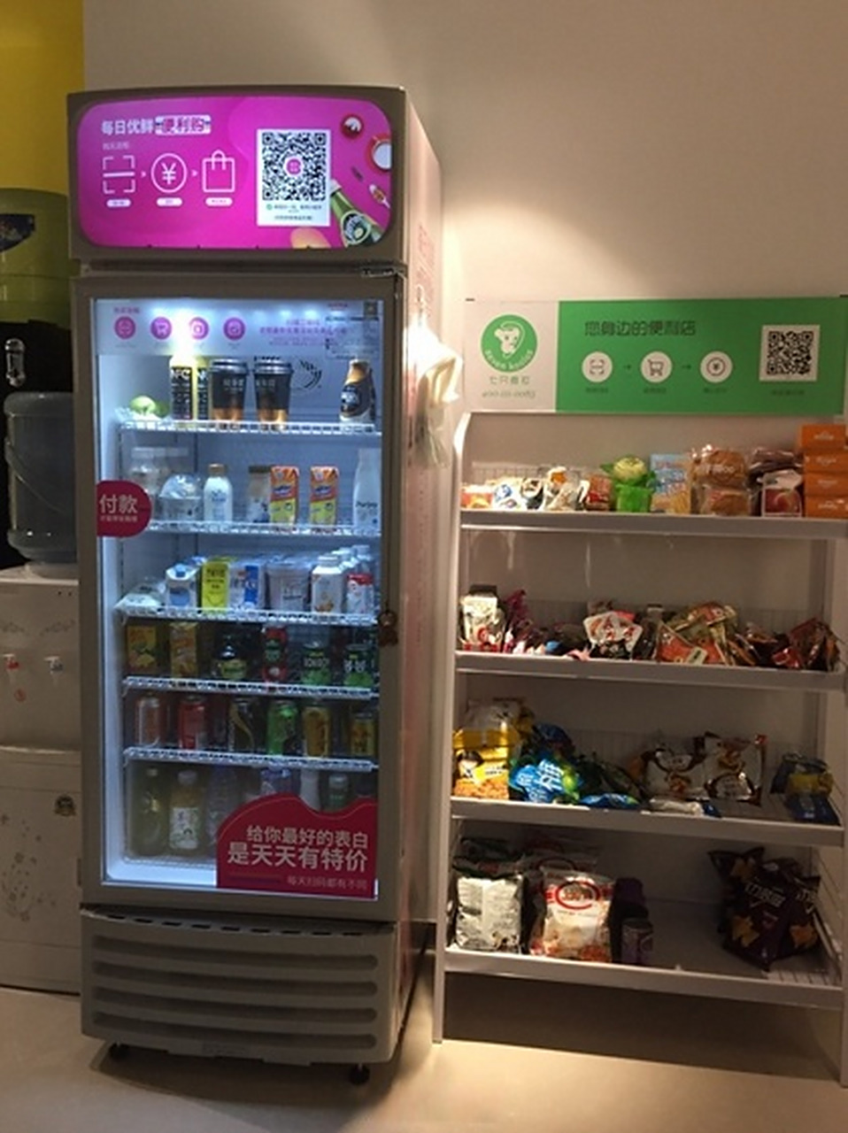 目前,每日优鲜便利购还有1.