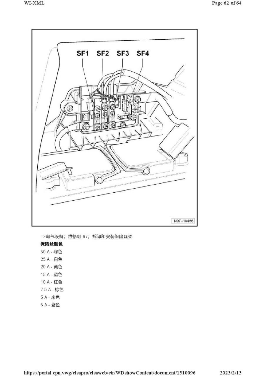 09老迈腾继电器盒图解图片