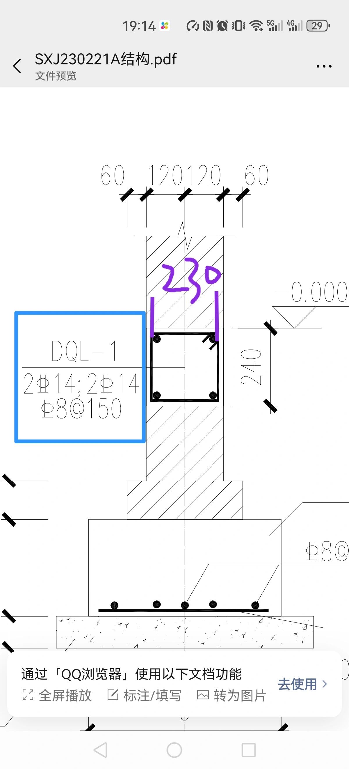 上海农村自建房6-地圈梁和构造柱