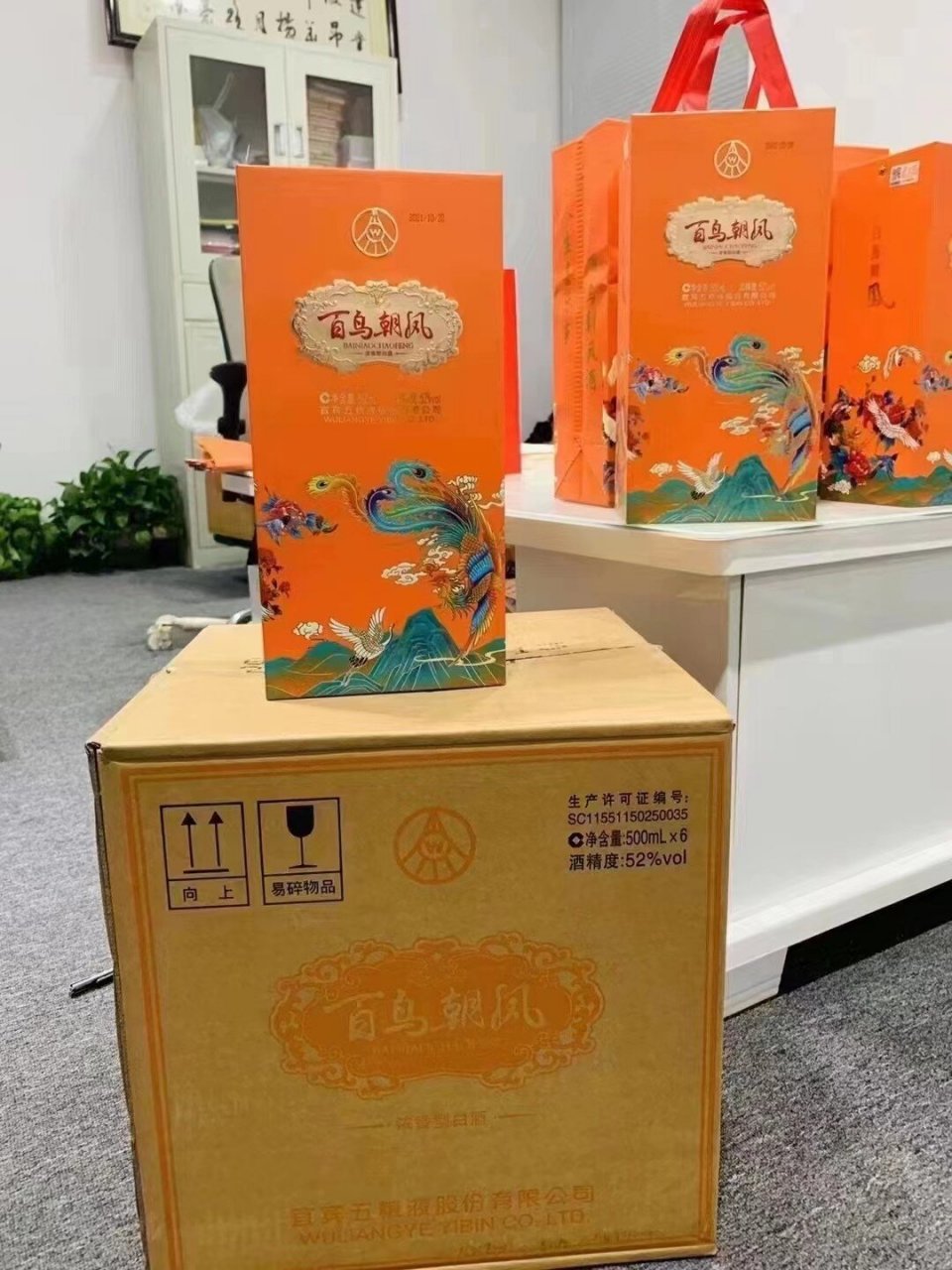 五粮液百鸟朝凤珍品酒图片