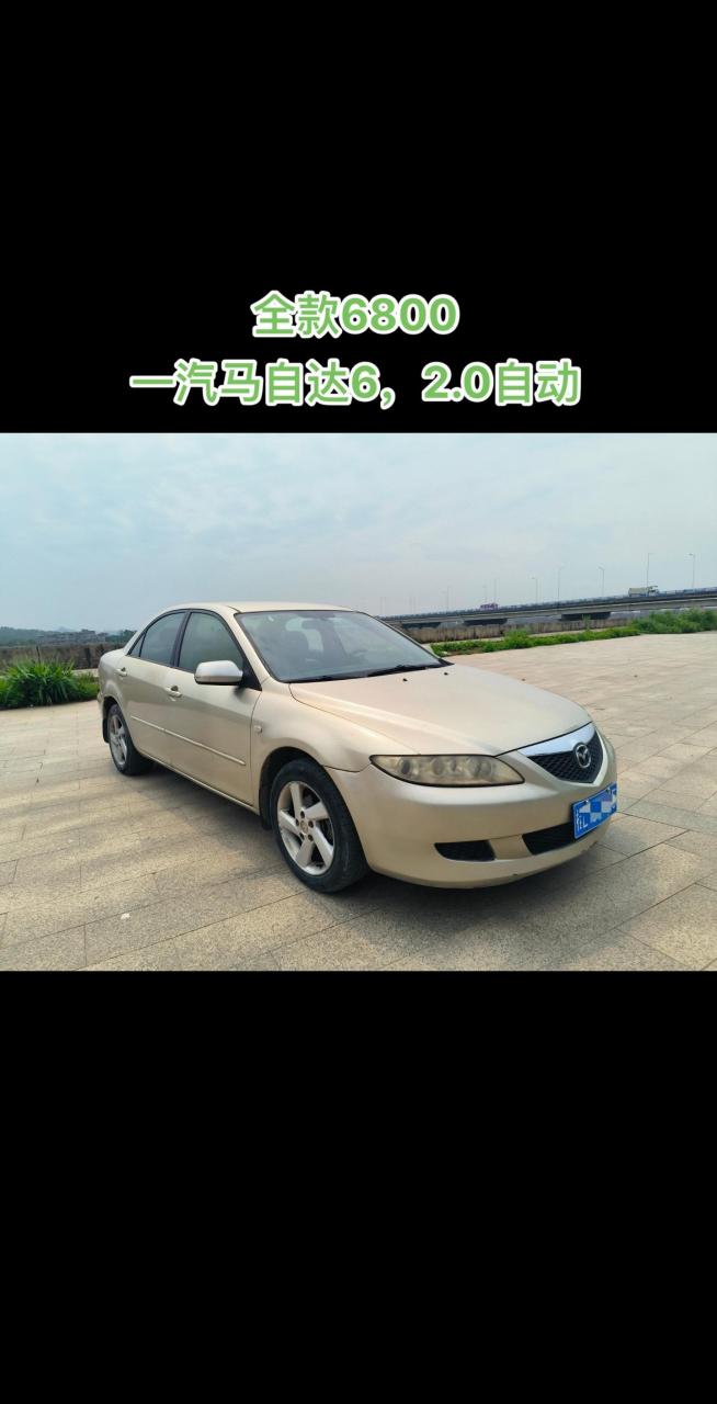 6 2004年10月马自达6,全款6800包过户!