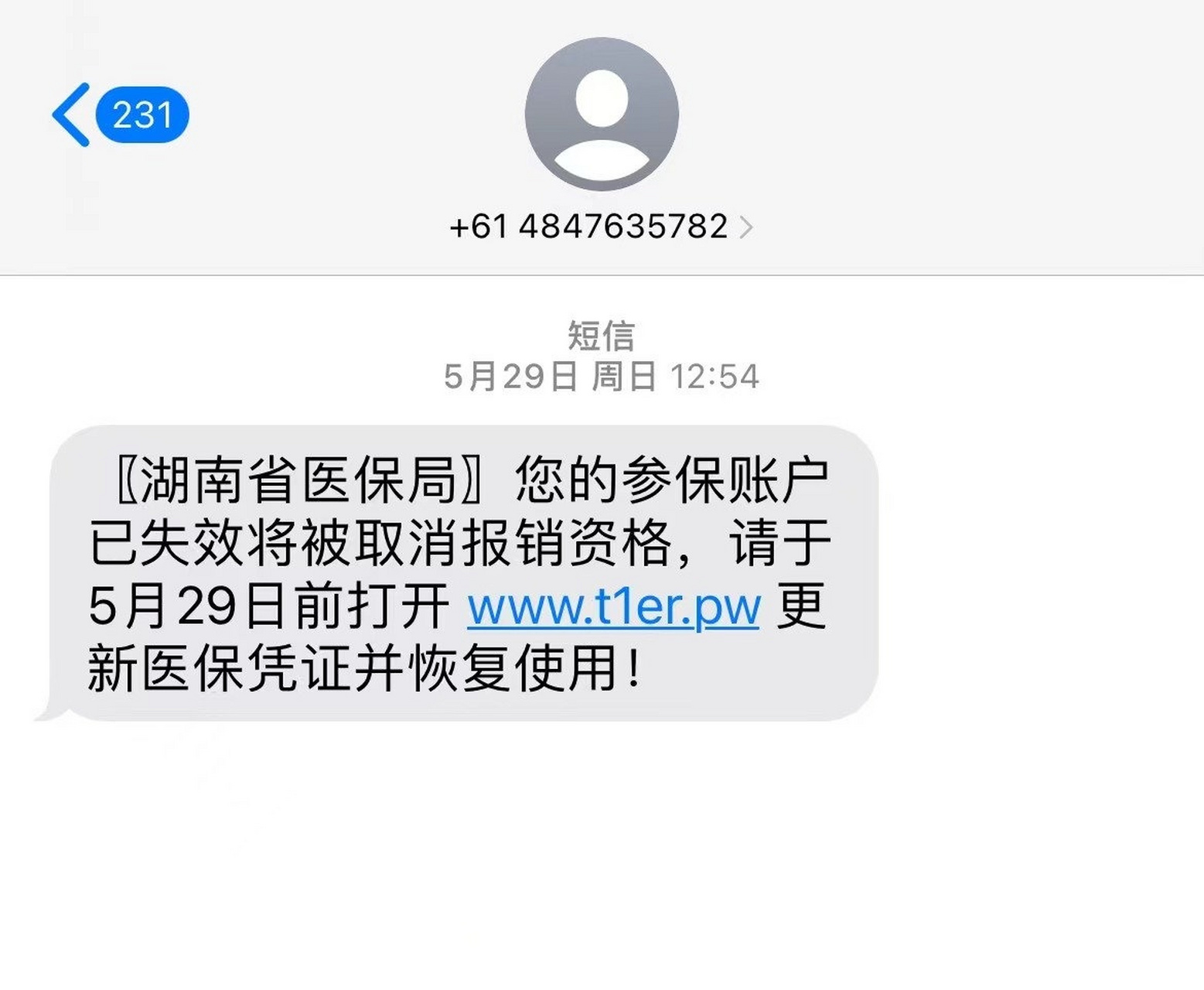 湖南长沙短信报警电话多少