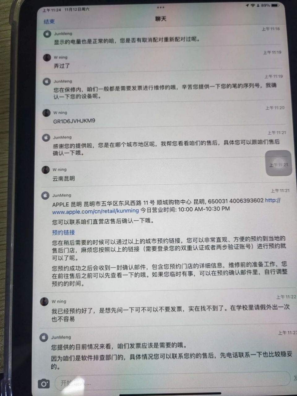 pencil维修没有发票不行吗 求解绑了ac ,是要谁的发票啊,ipad?pencil?