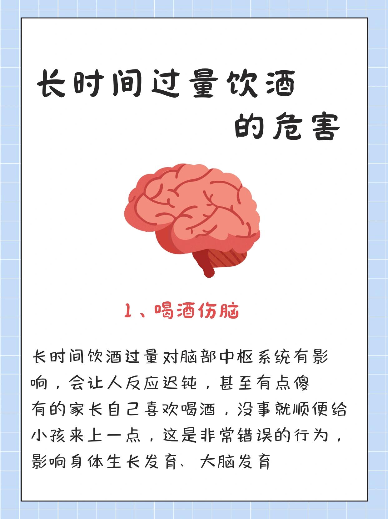 长期过量饮酒的伤害 喝酒的进来看