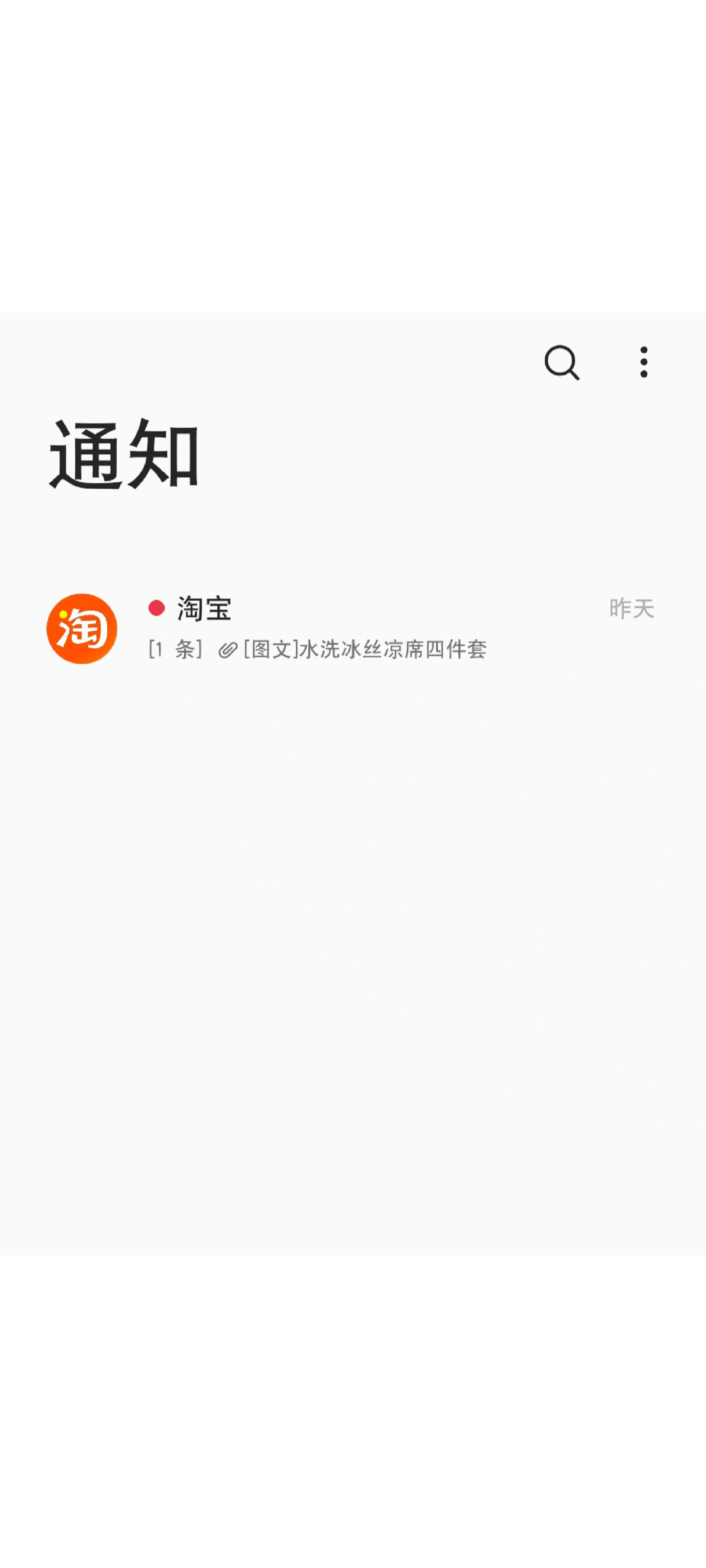 怎样关闭通知(怎样关闭通知信息的声音)