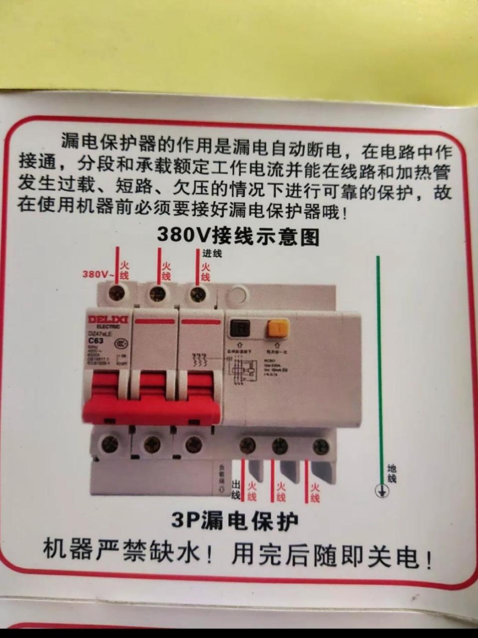 蒸饭车的接线图图片