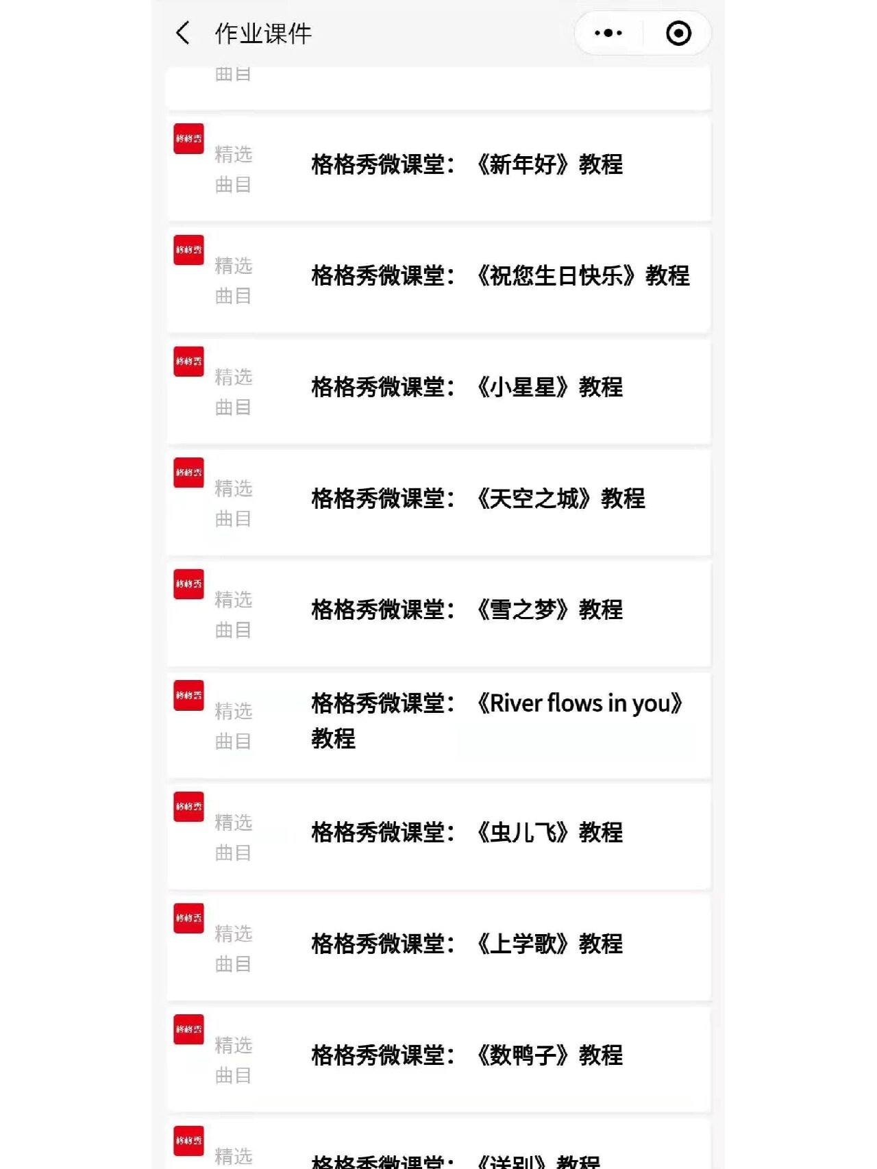 《太阳升起》小汤教程高清钢琴曲谱分享