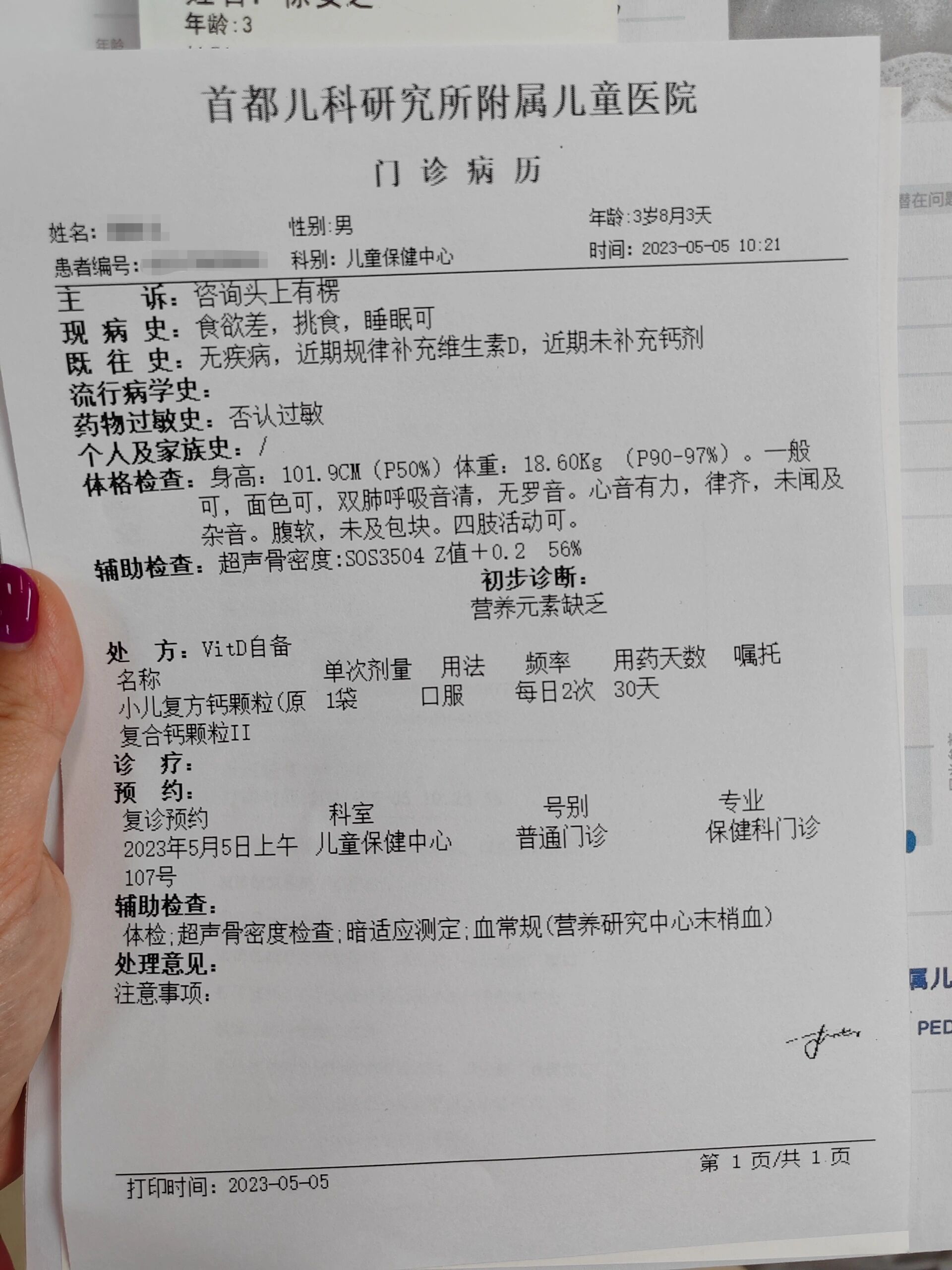 北京兒研所名醫掛號＋掛號黃牛-兒童醫院特需號和專家號有什么區別 