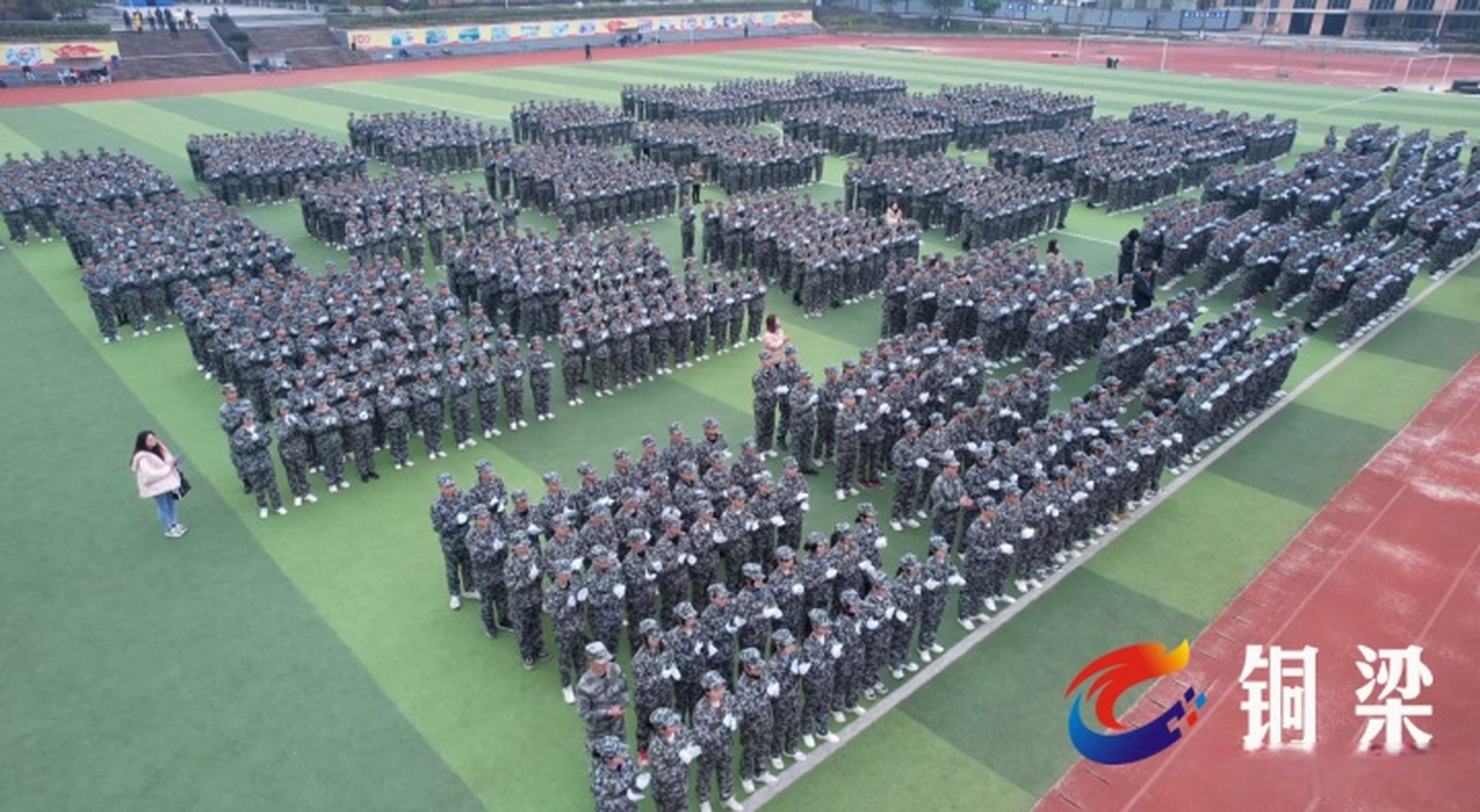 铜梁一中1630余名新生接受检阅】2月12日,铜梁一中在学校田径场举行