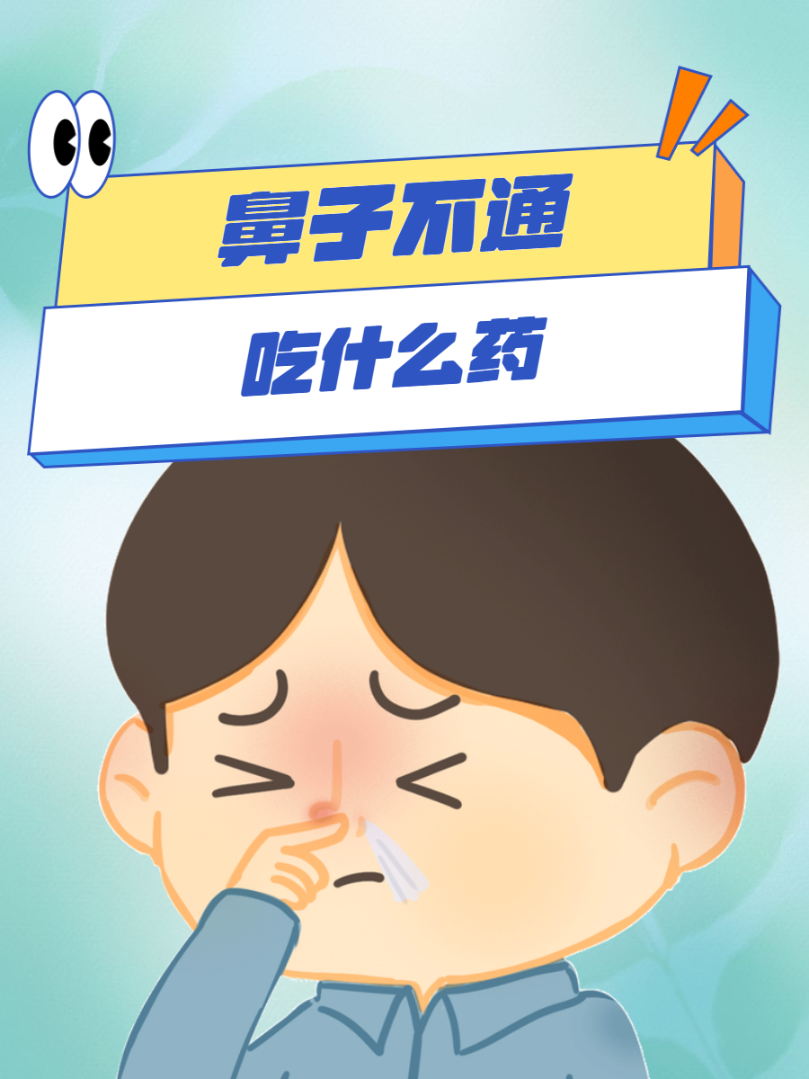 为什么一躺下鼻子就不通气