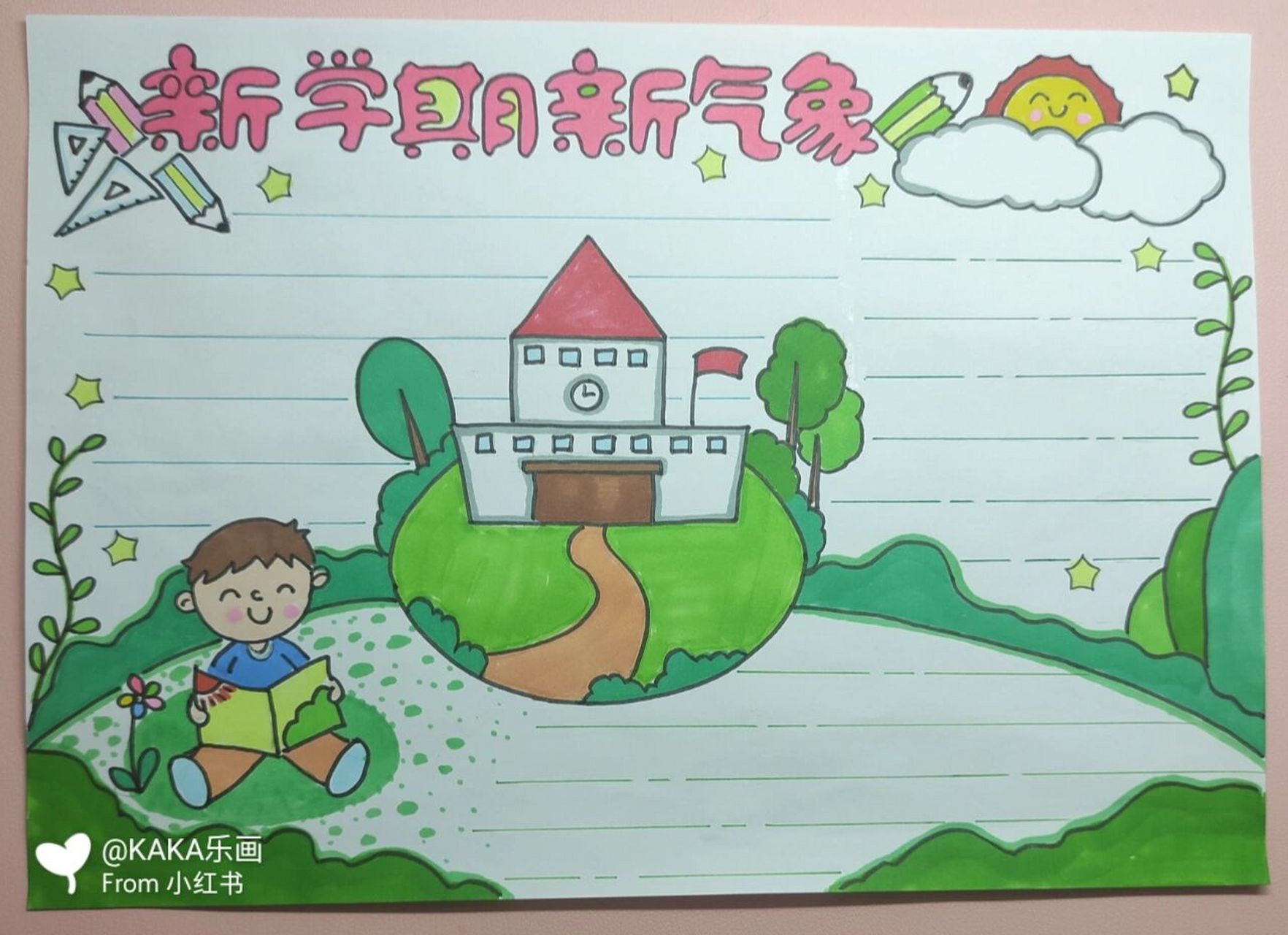 新學期新氣象手抄報58/200附圖附線稿 零基礎畫畫打卡/你要的新學期新