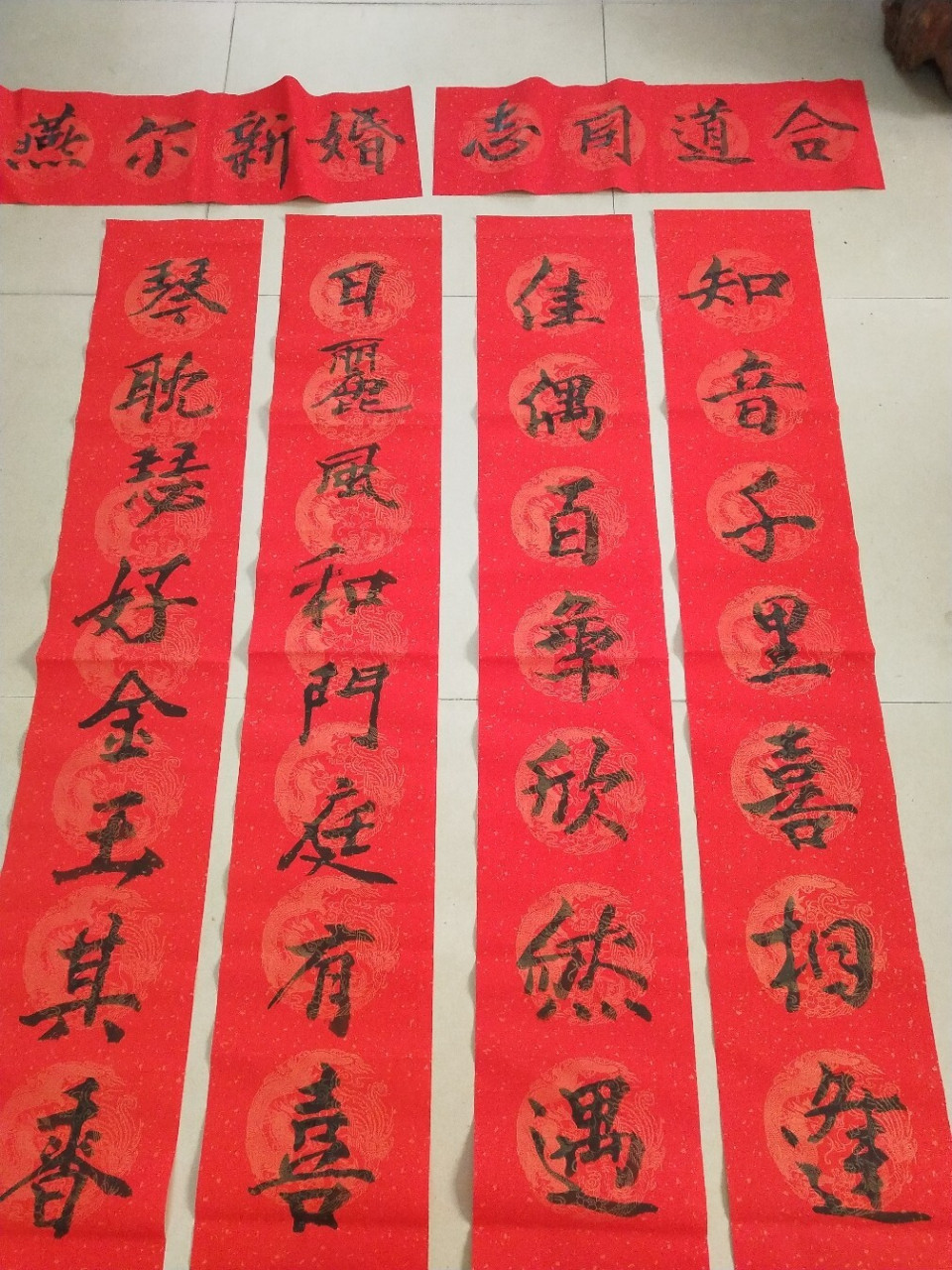 书法对联/结婚对联