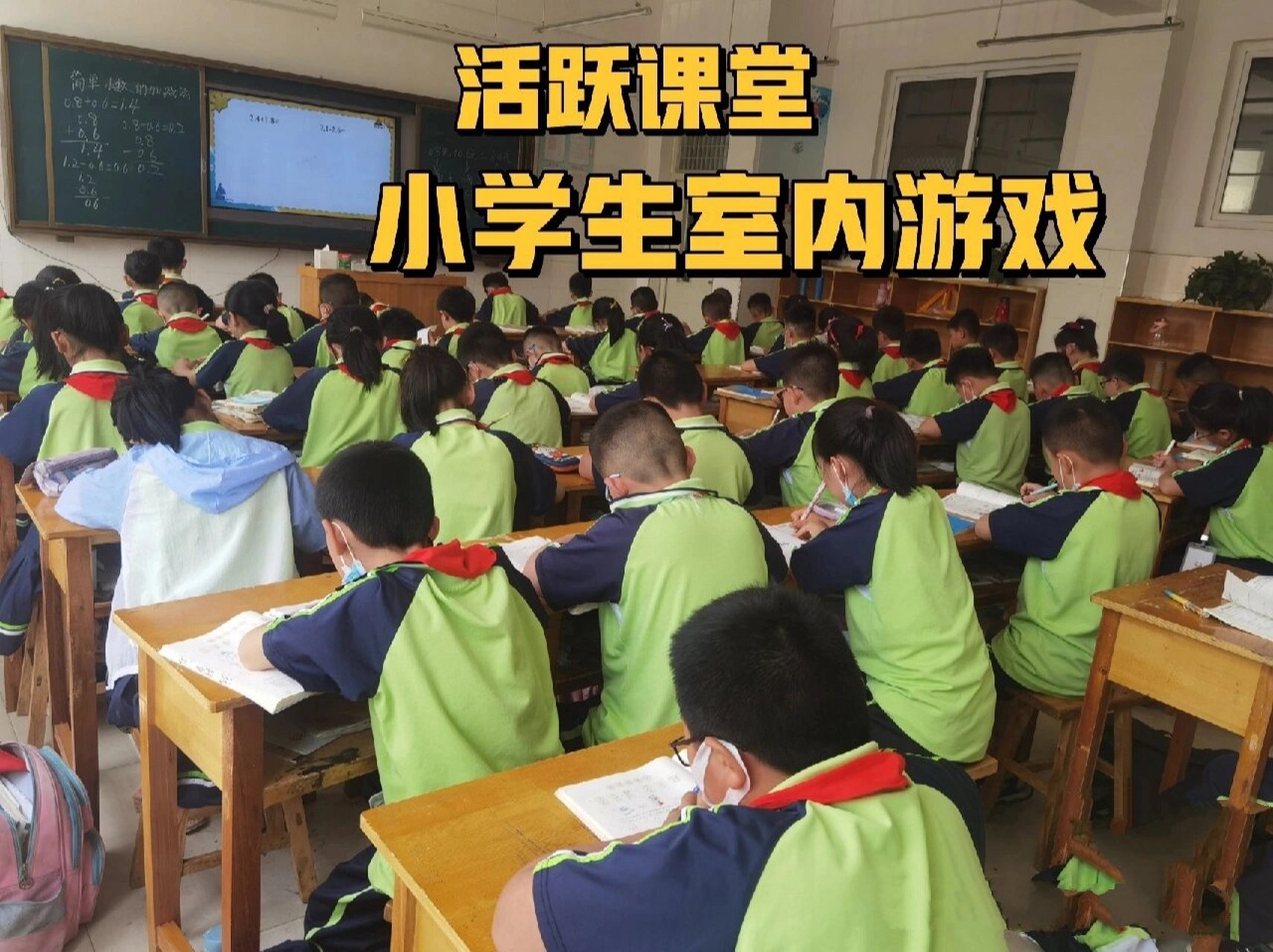 适合课堂上玩的简单实用小游戏�经典又实用的小学生室内游戏�