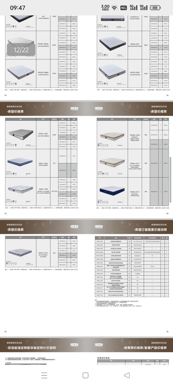 慕思床垫 慕思凯奇床垫 慕思mck6-010  慕思图兰朵 慕思mck6-001