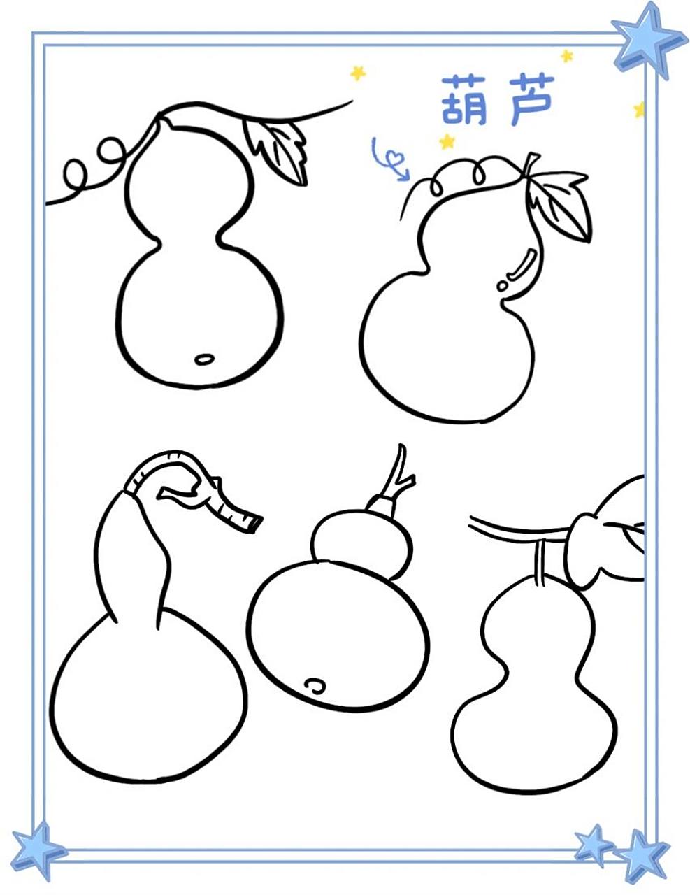 简笔画|葫芦15/100 989898葫芦娃 葫芦娃一根藤上七个瓜