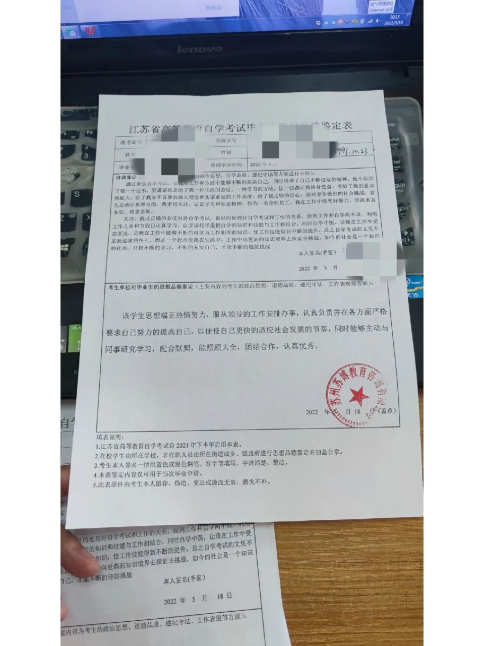 一分钟教会你 很简单,章,我给你盖好了,信息发我,我填好了拍给你就好