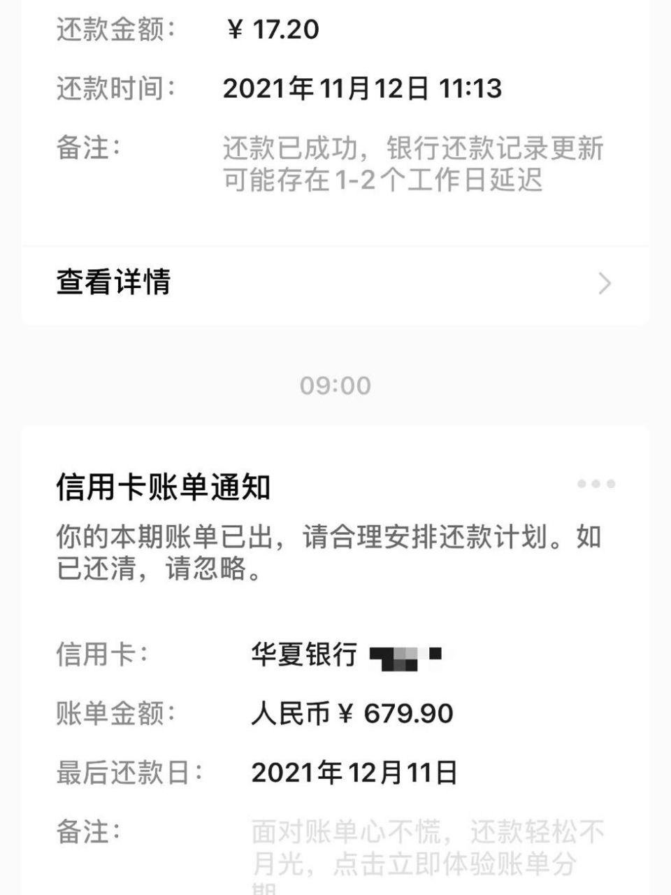 华夏银行信用卡年费680元,该注销了!