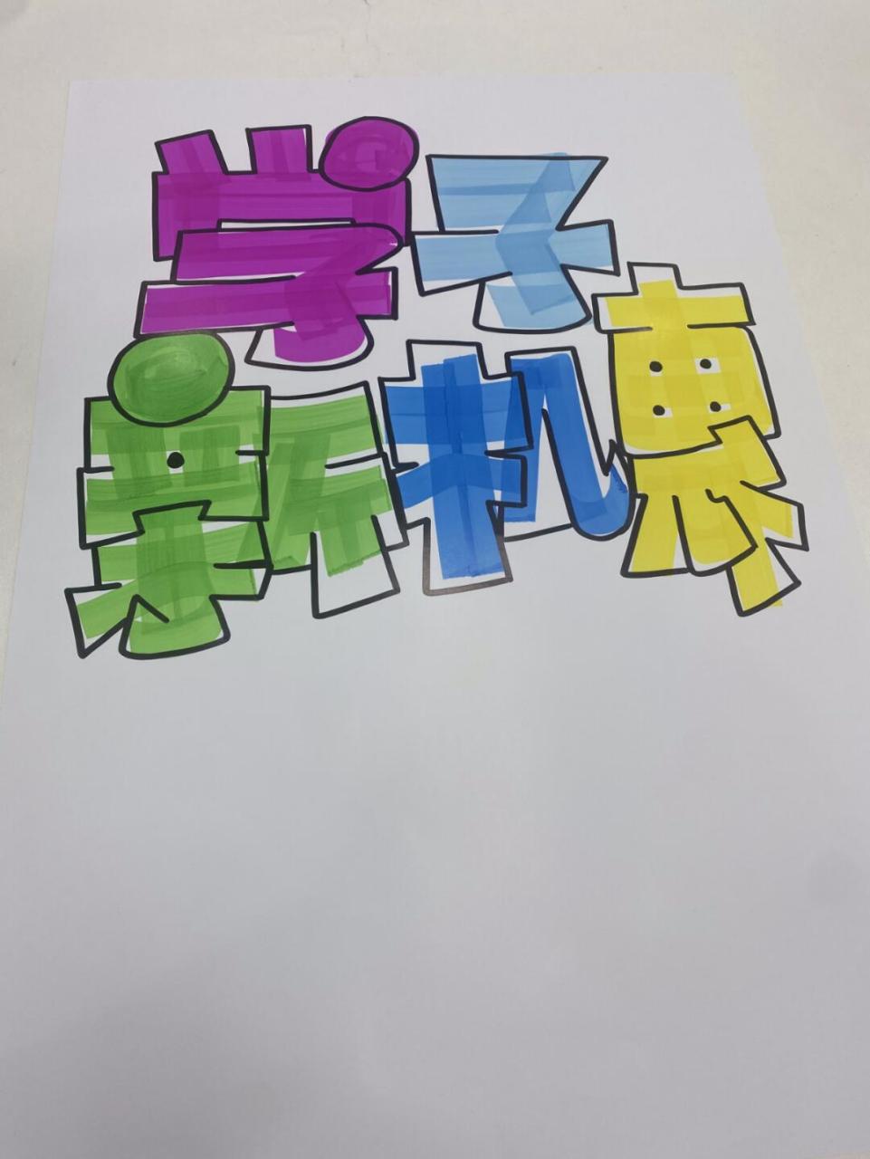 pop字体#0202#手绘pop生活插画#0202#手绘pop海报字体#02