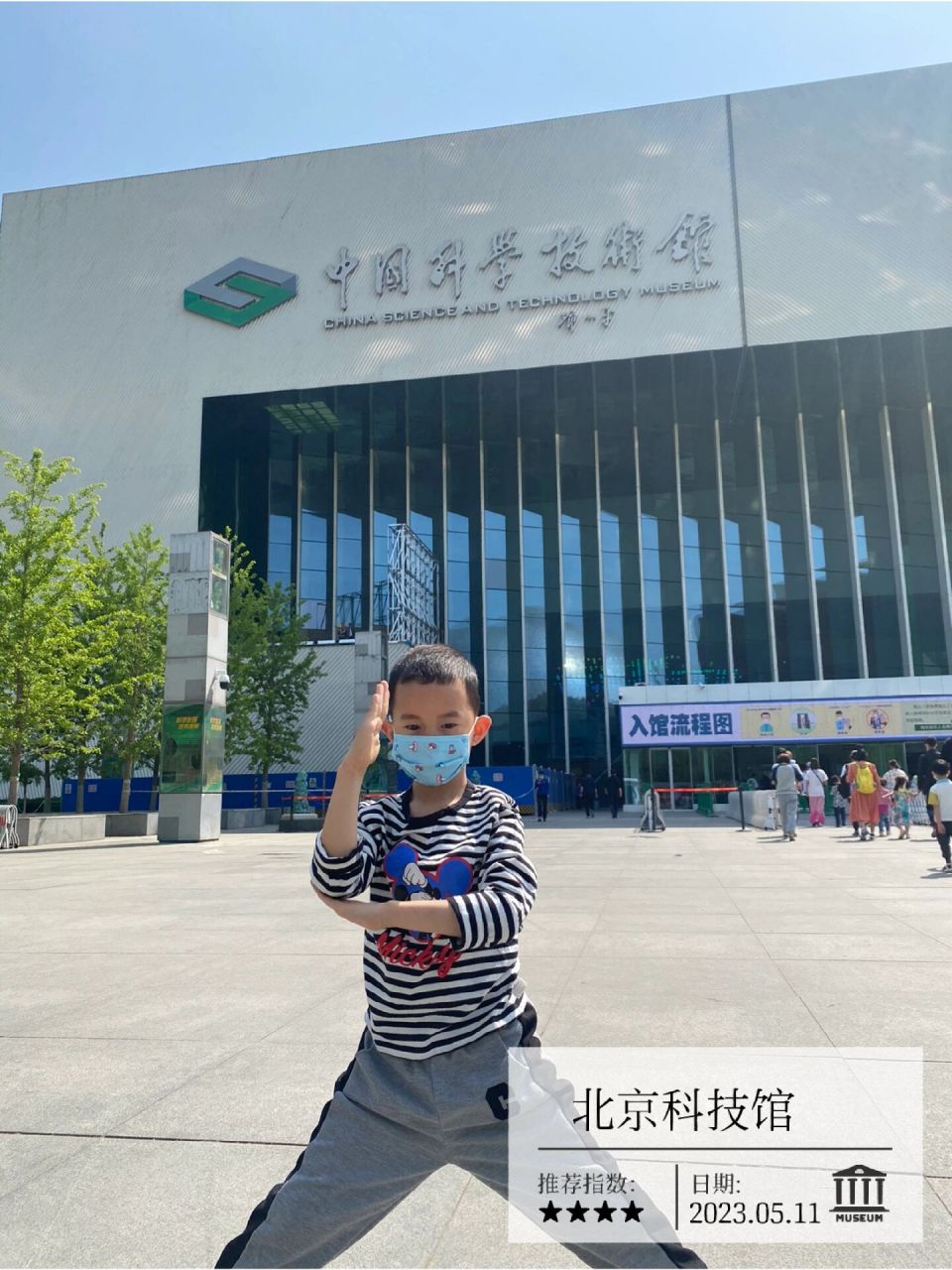 超详细的北京科技馆攻略来了     大家好,我们去了主展厅,儿童乐园,球