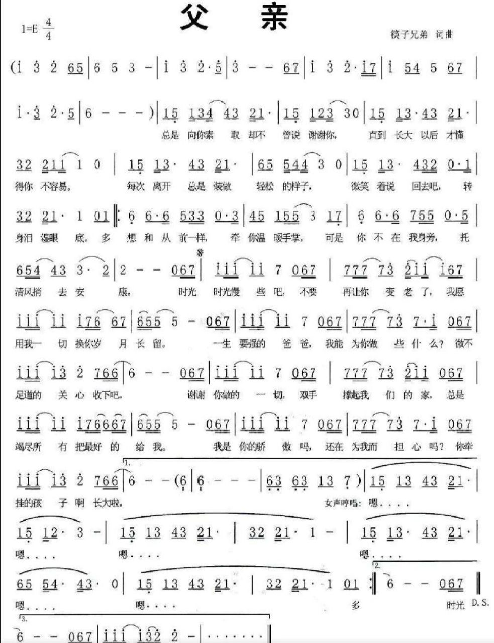 《父亲》简谱 《父亲》简谱